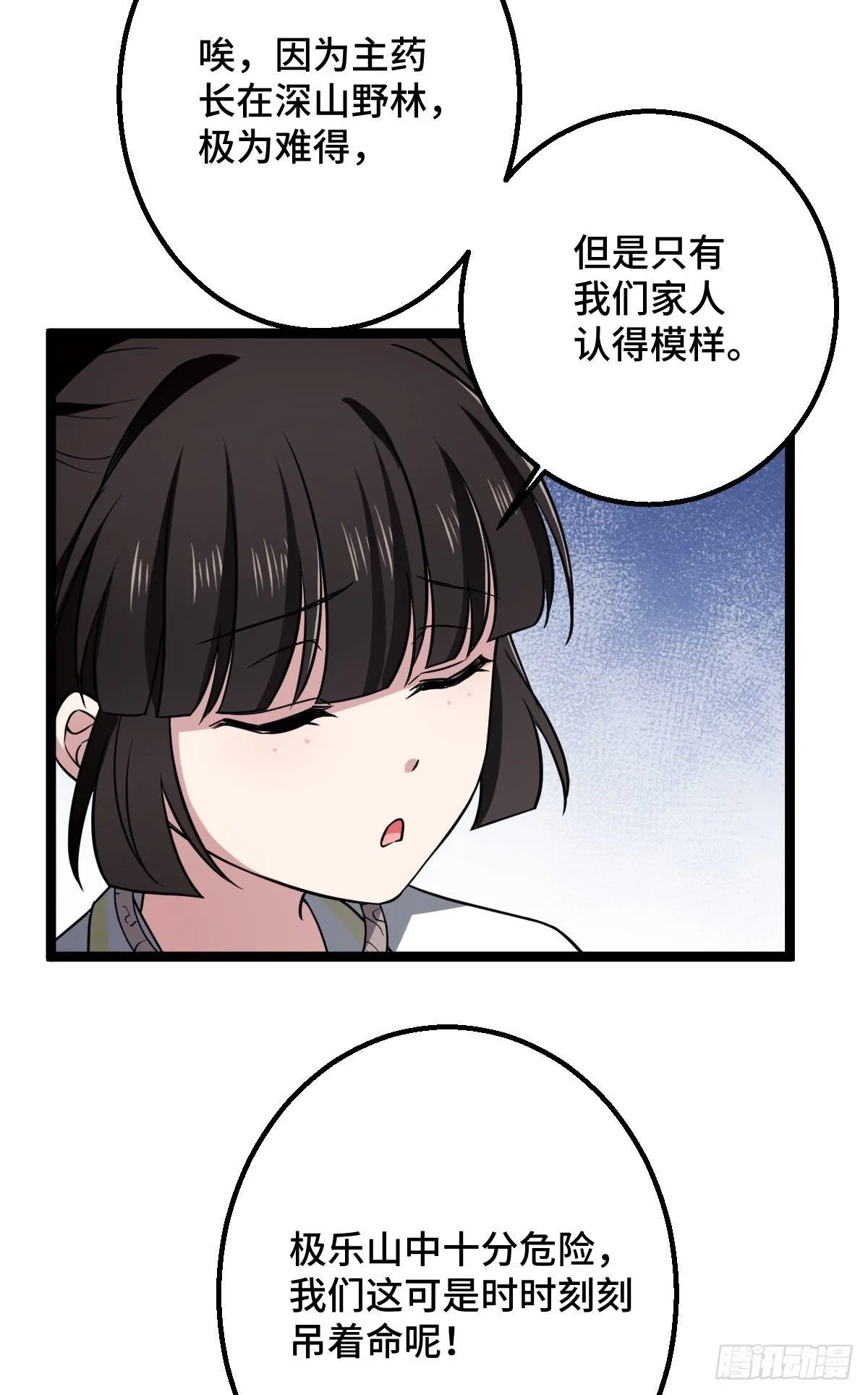 34 望妻石阿则 第5页
