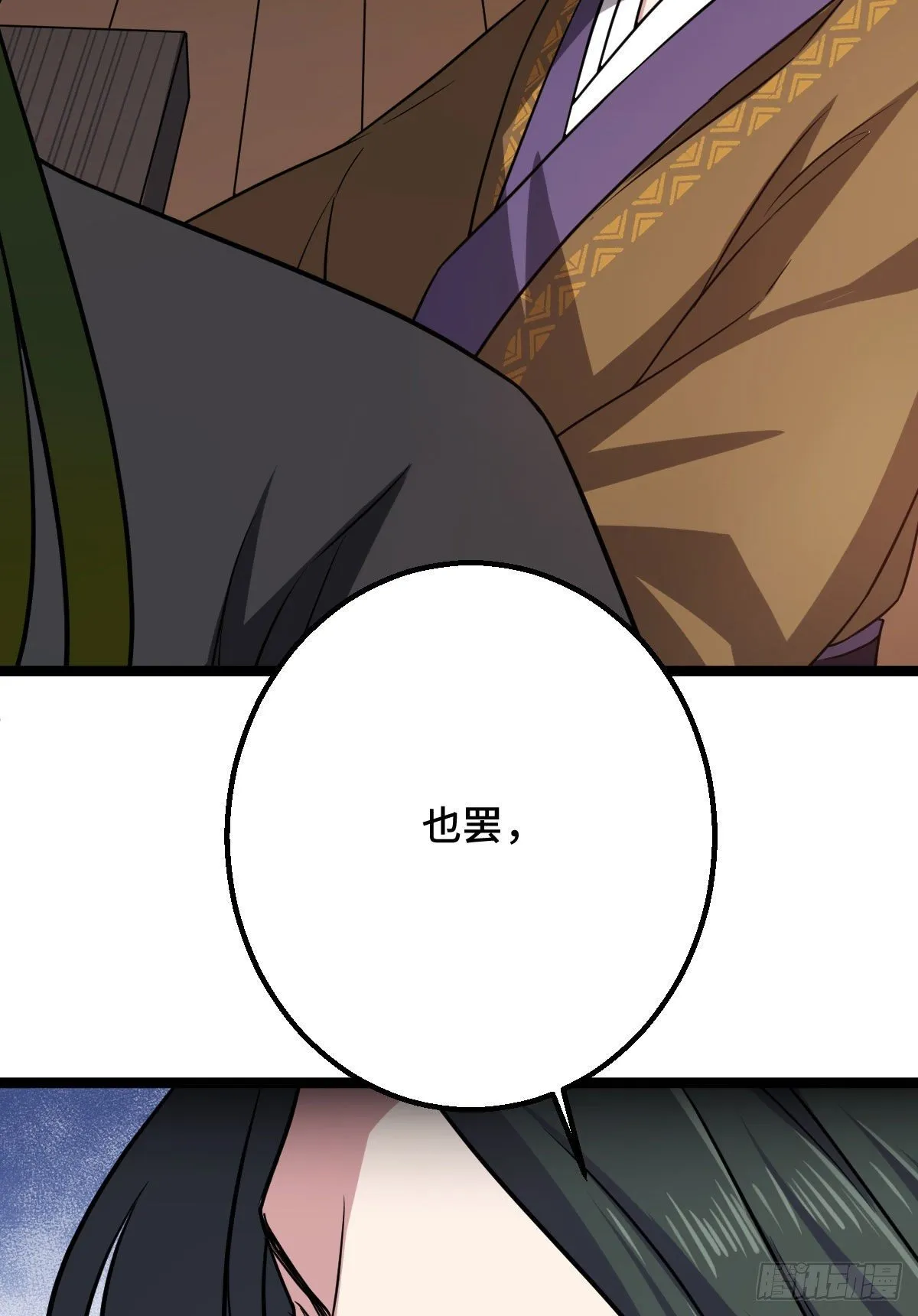 34 望妻石阿则 第7页