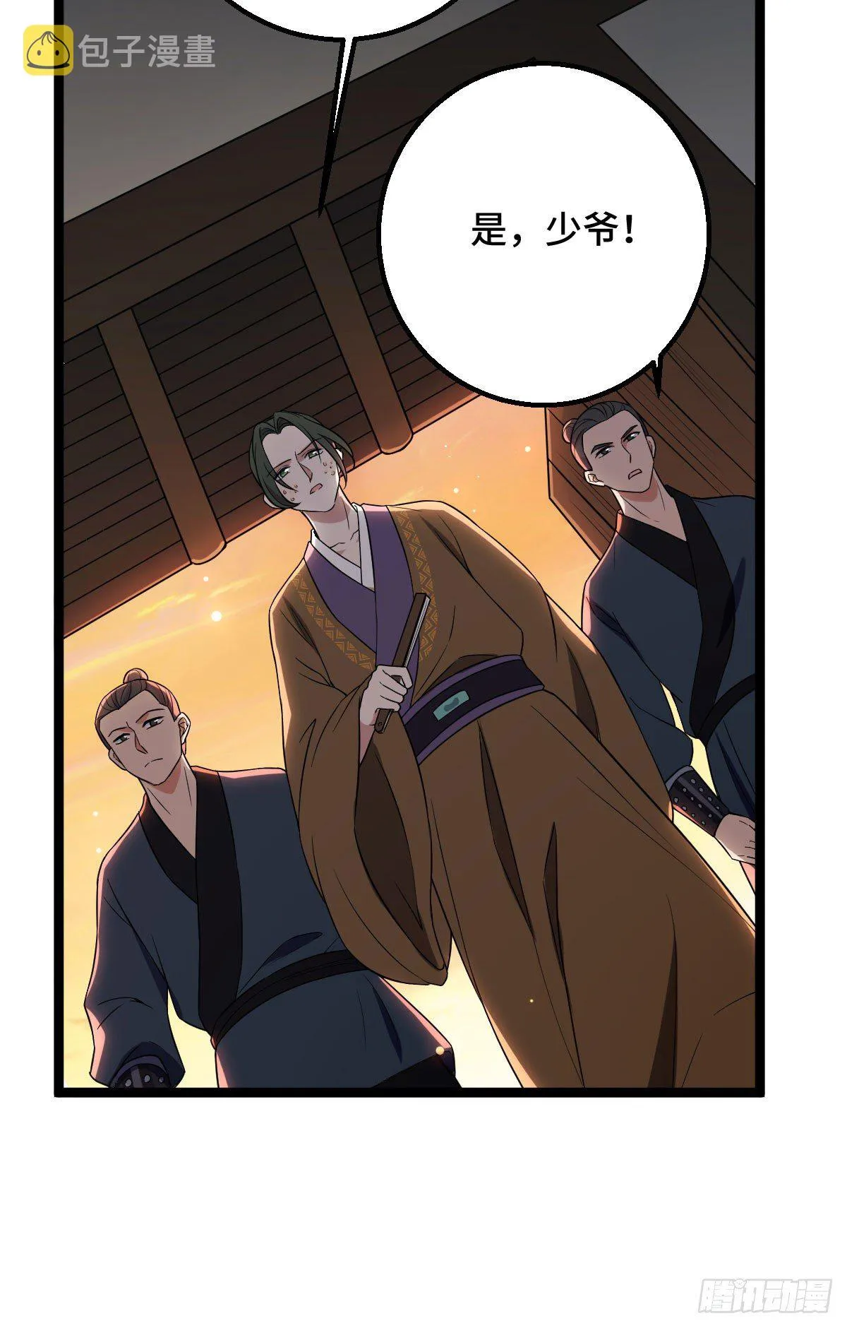 34 望妻石阿则 第11页