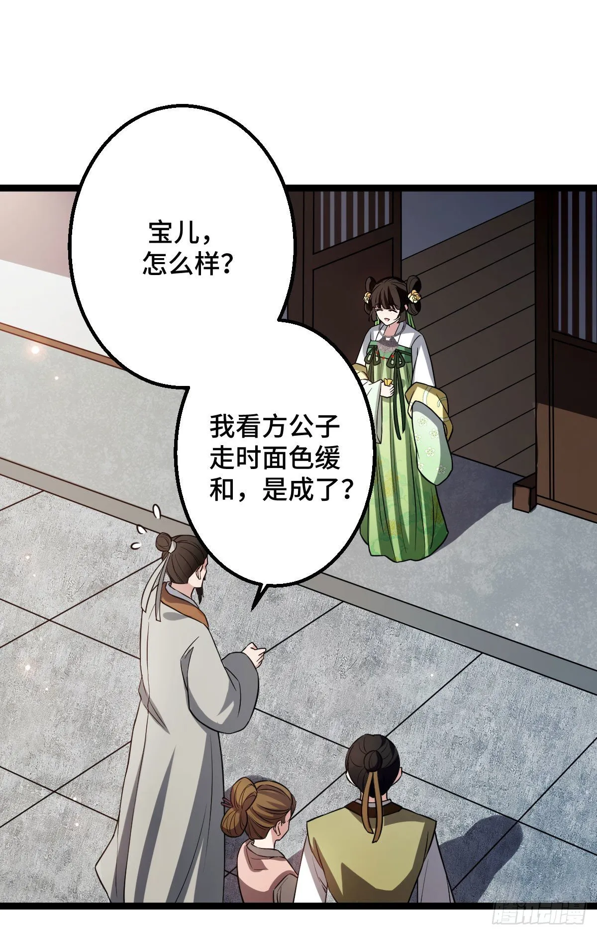 34 望妻石阿则 第12页