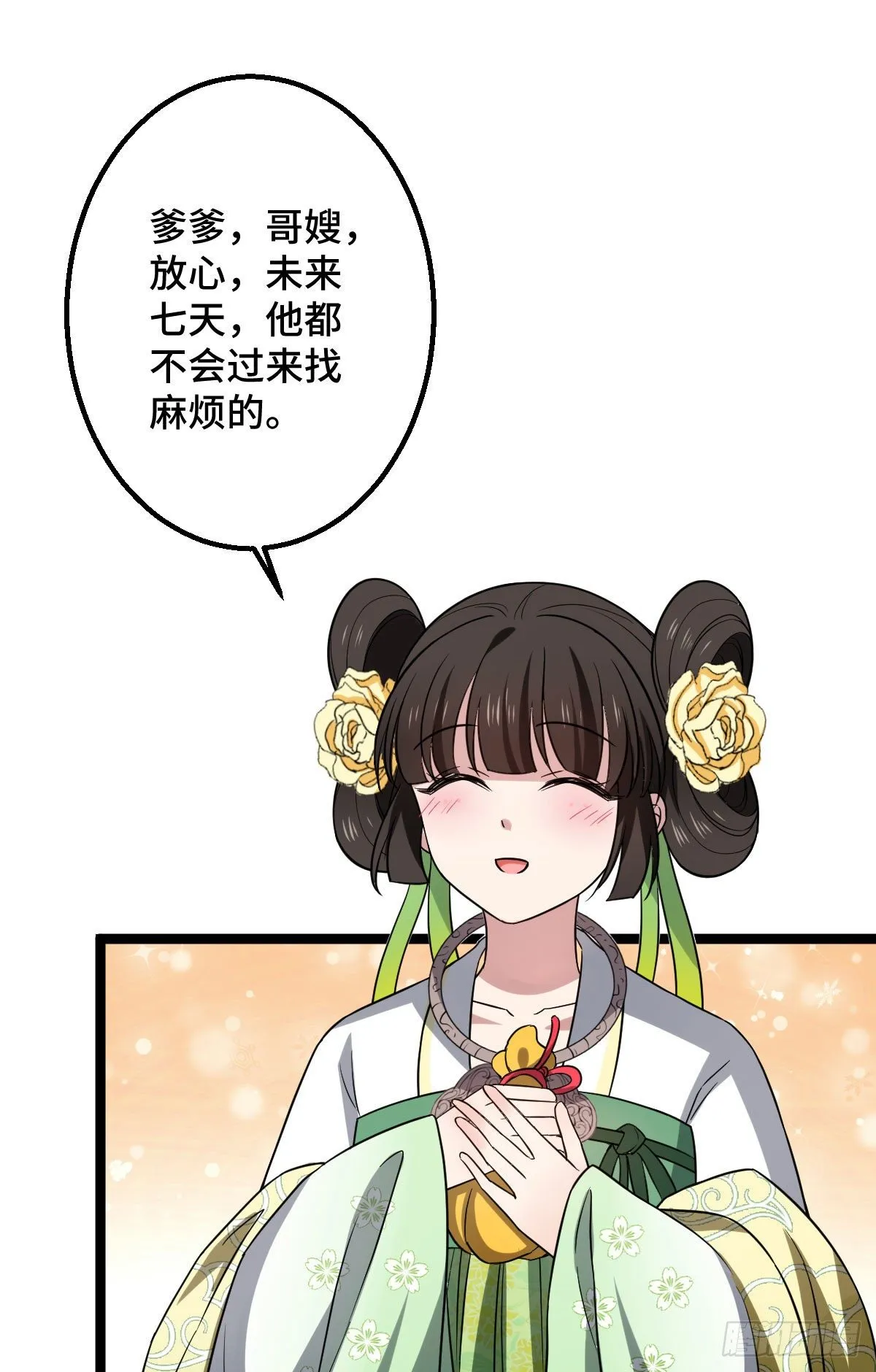 34 望妻石阿则 第13页