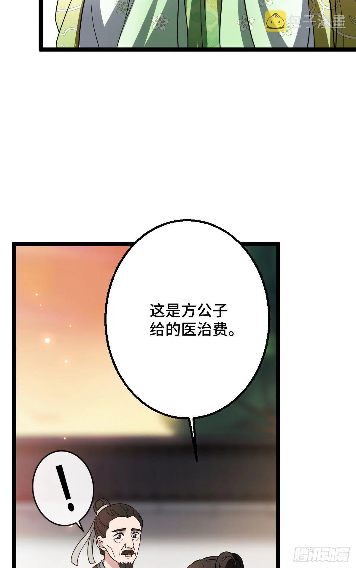 34 望妻石阿则 第14页