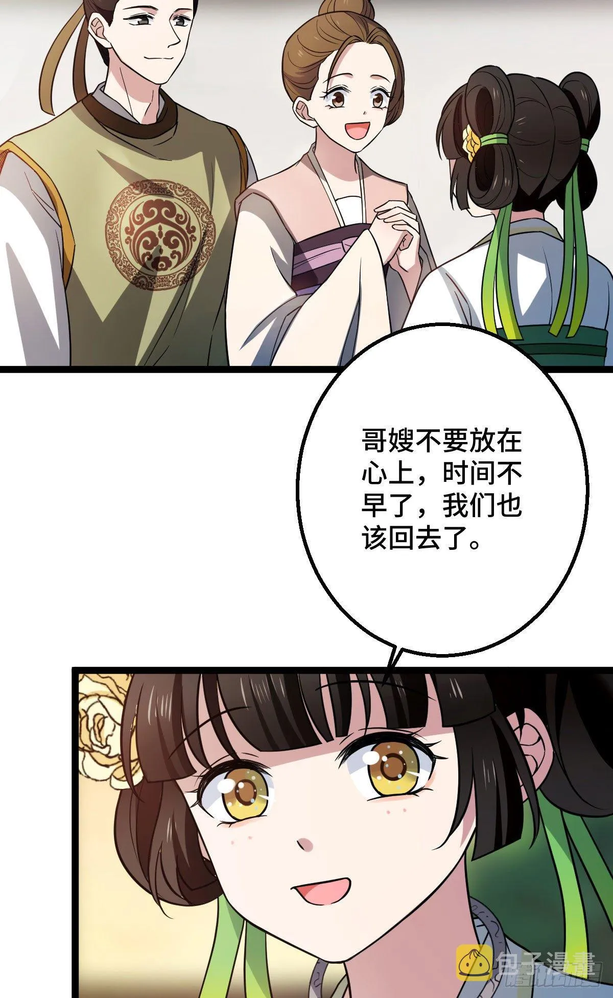 34 望妻石阿则 第16页