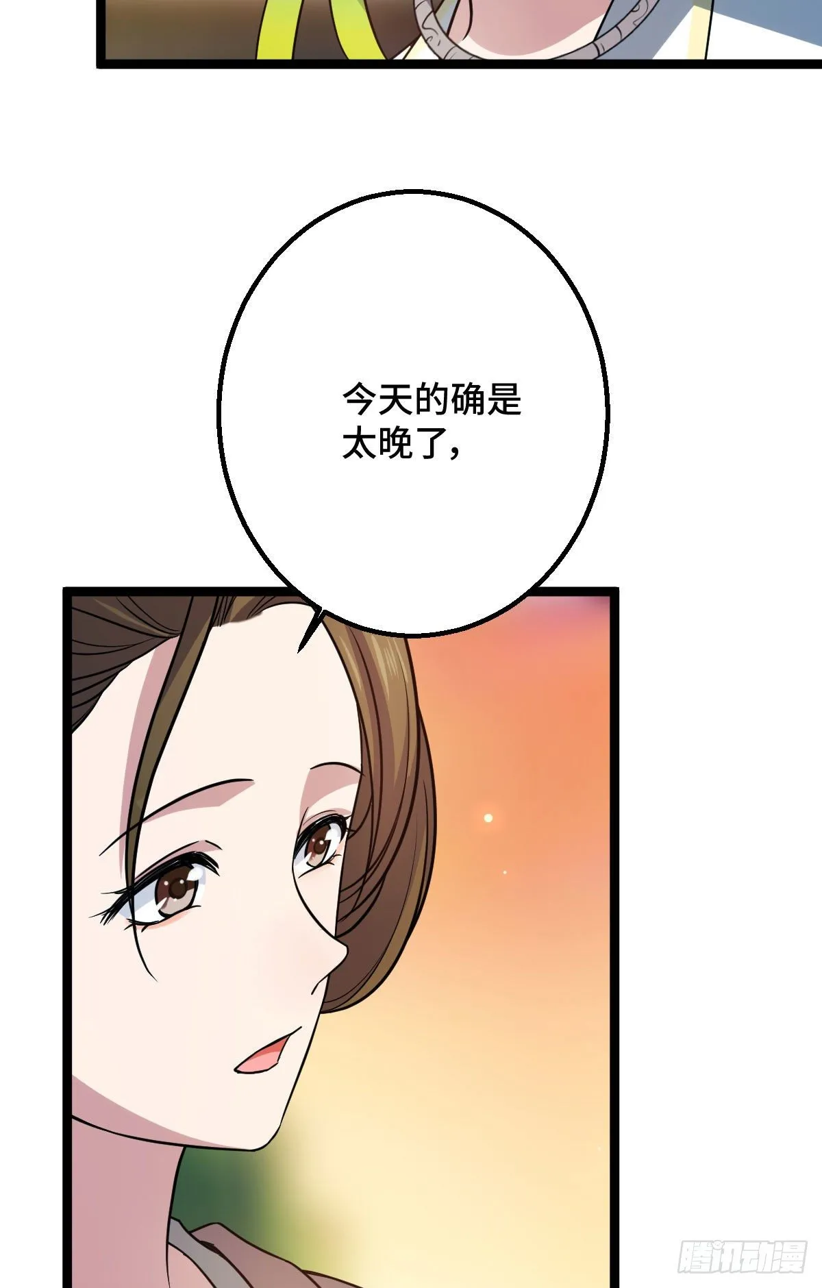 34 望妻石阿则 第17页
