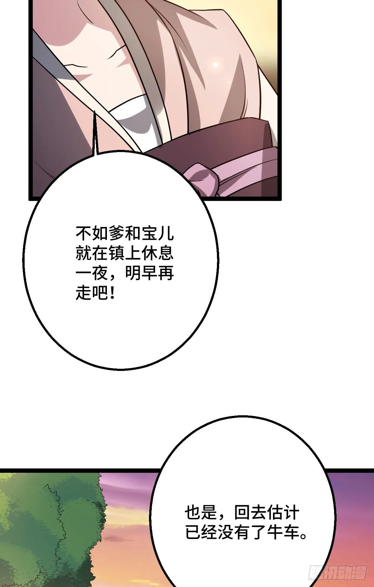 34 望妻石阿则 第18页