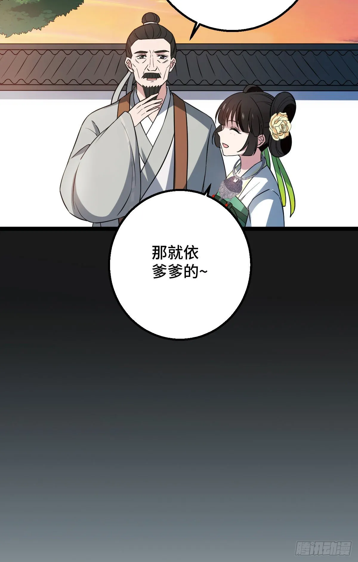 34 望妻石阿则 第19页