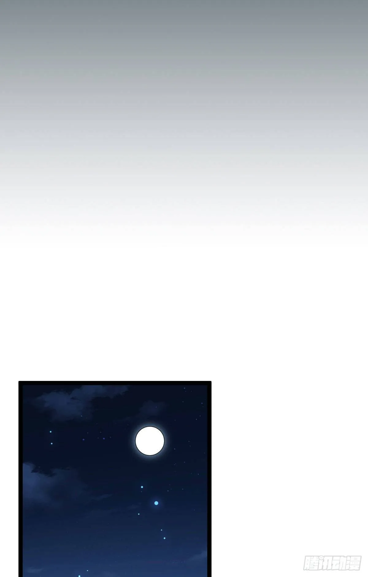 34 望妻石阿则 第20页