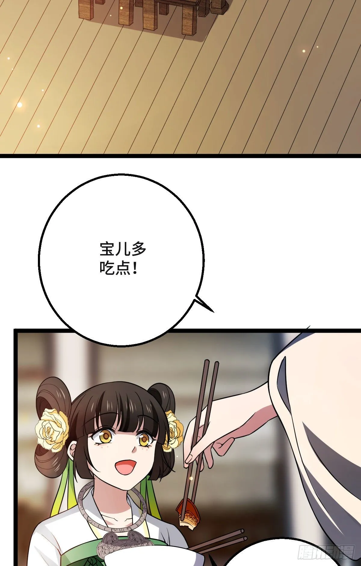 34 望妻石阿则 第23页