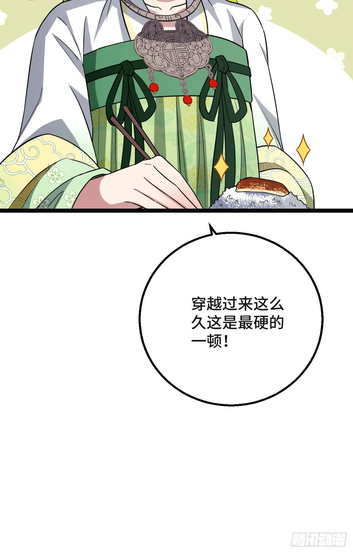 34 望妻石阿则 第25页