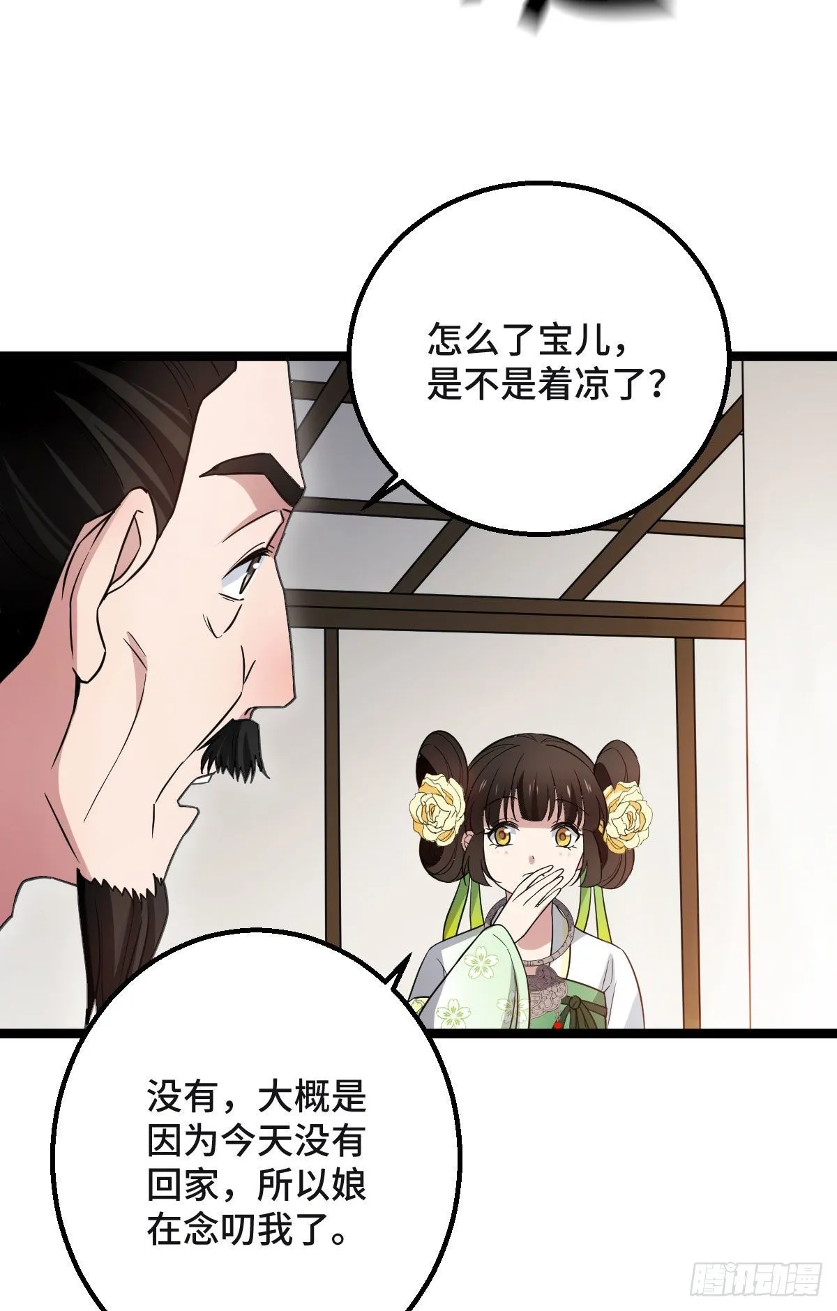 34 望妻石阿则 第27页