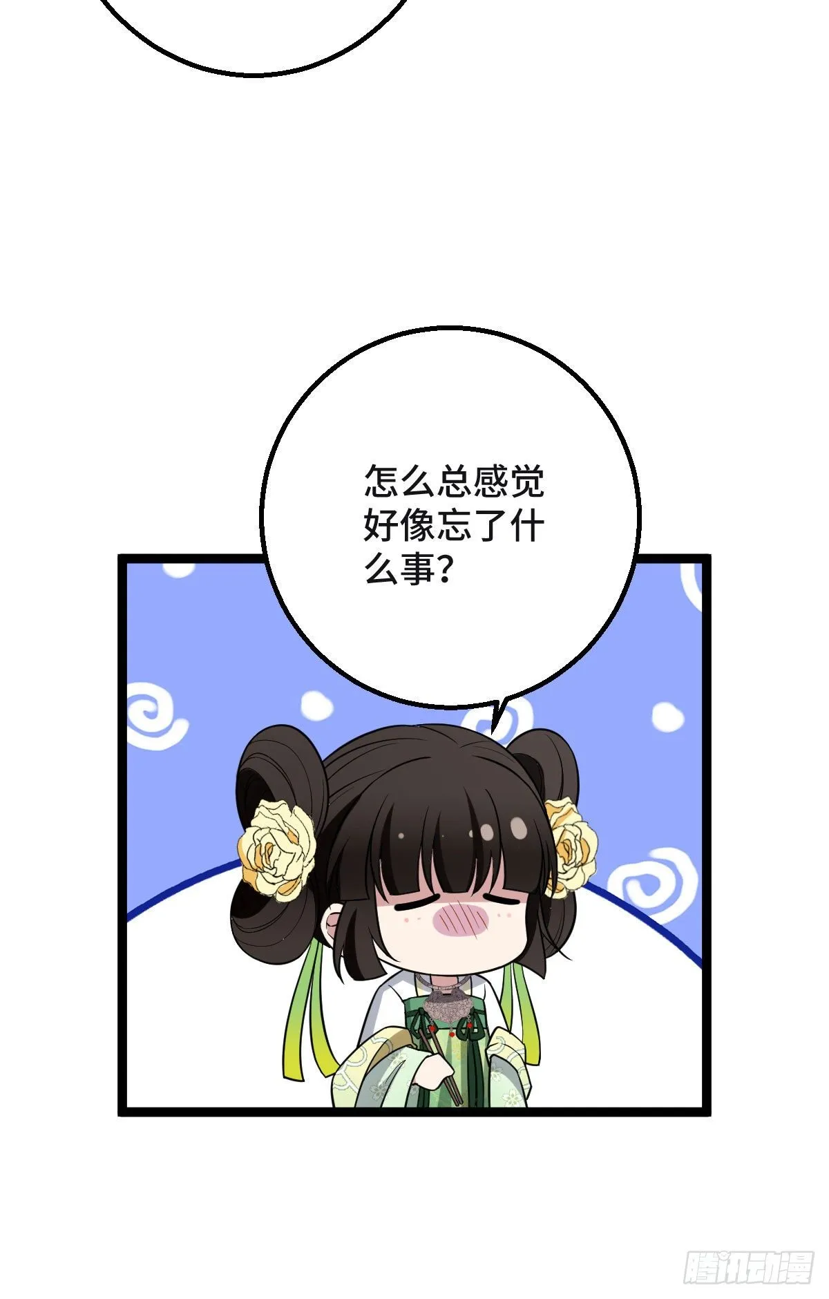 34 望妻石阿则 第28页