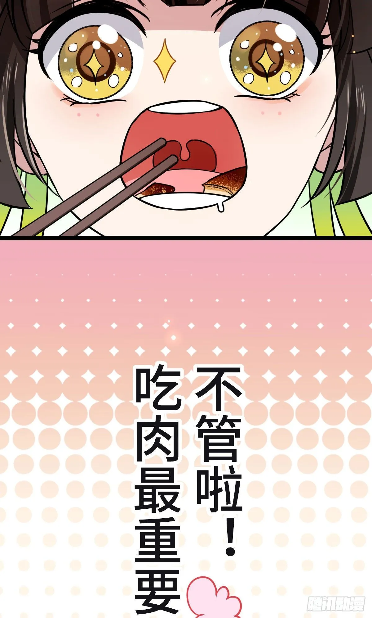 34 望妻石阿则 第30页