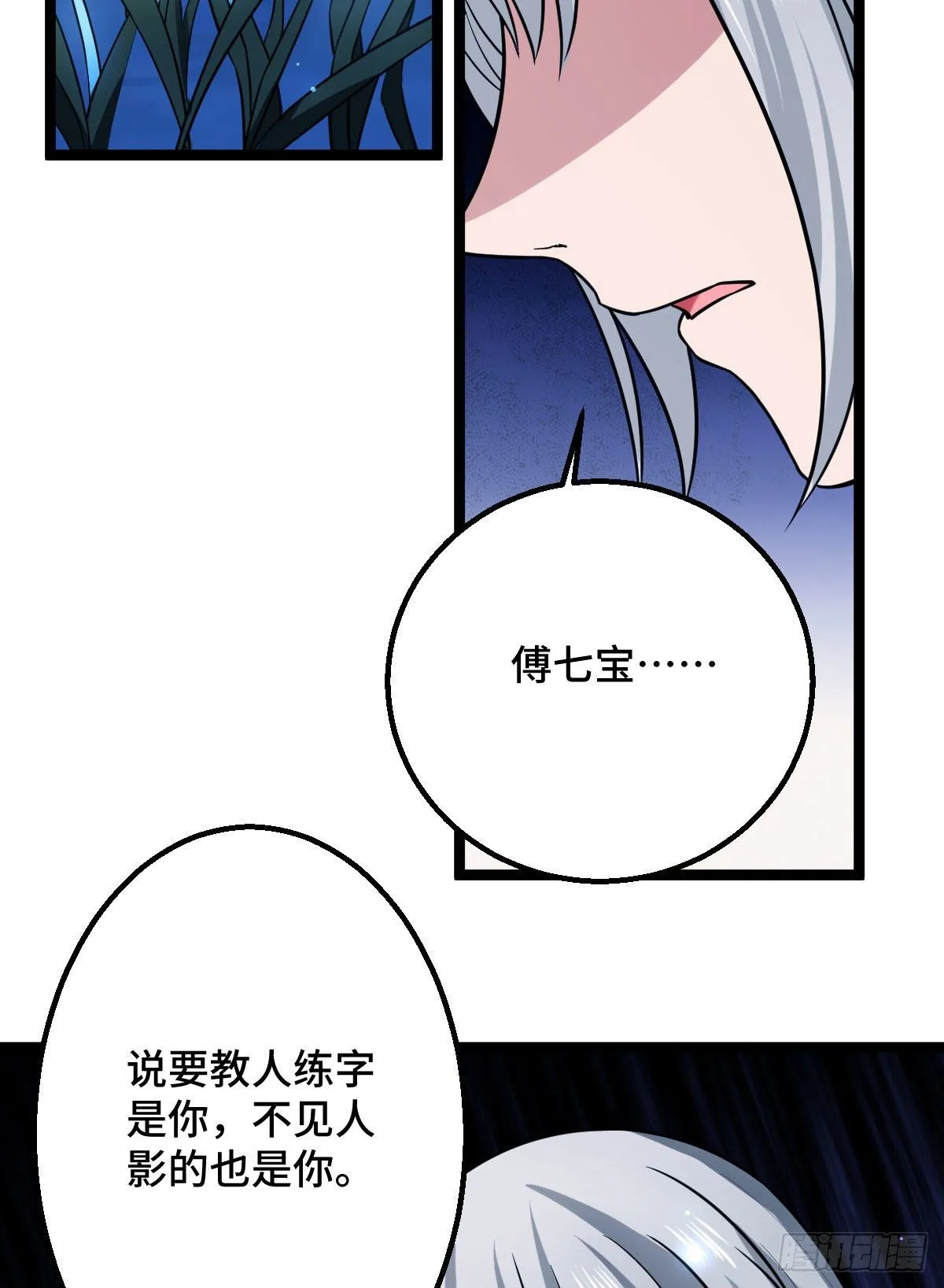 34 望妻石阿则 第37页