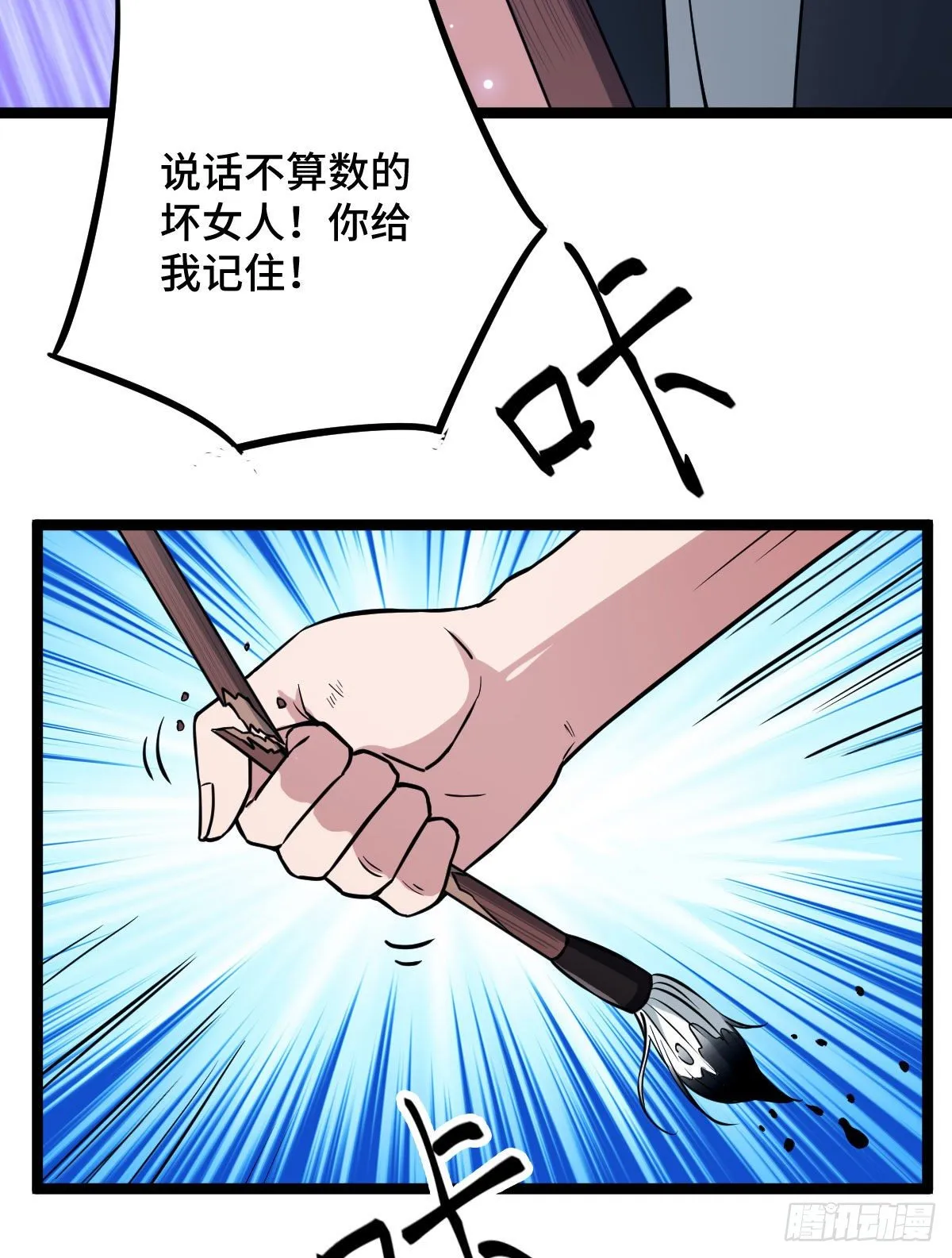 34 望妻石阿则 第39页