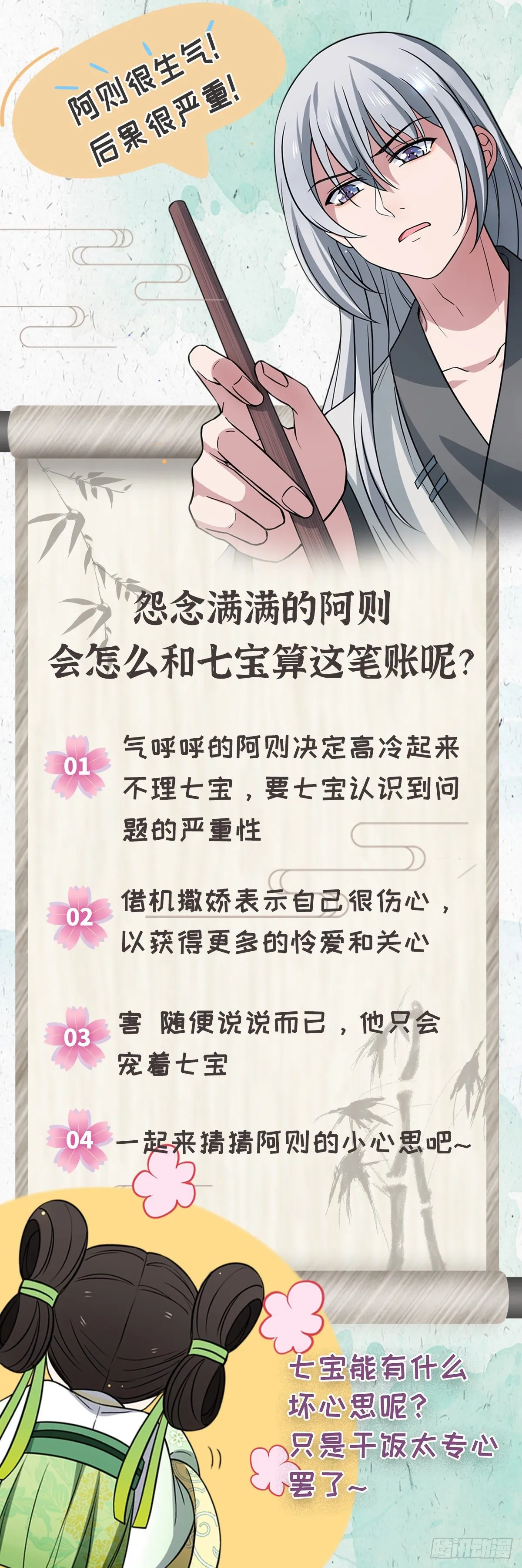 34 望妻石阿则 第42页
