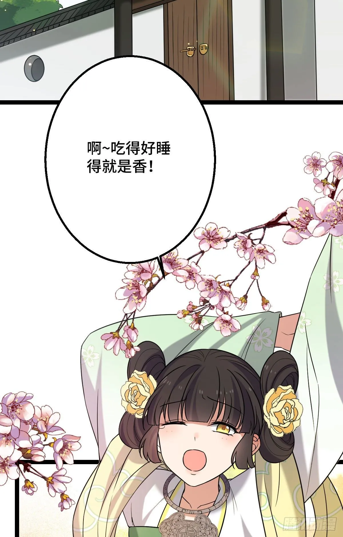 35 教训恶人 第3页