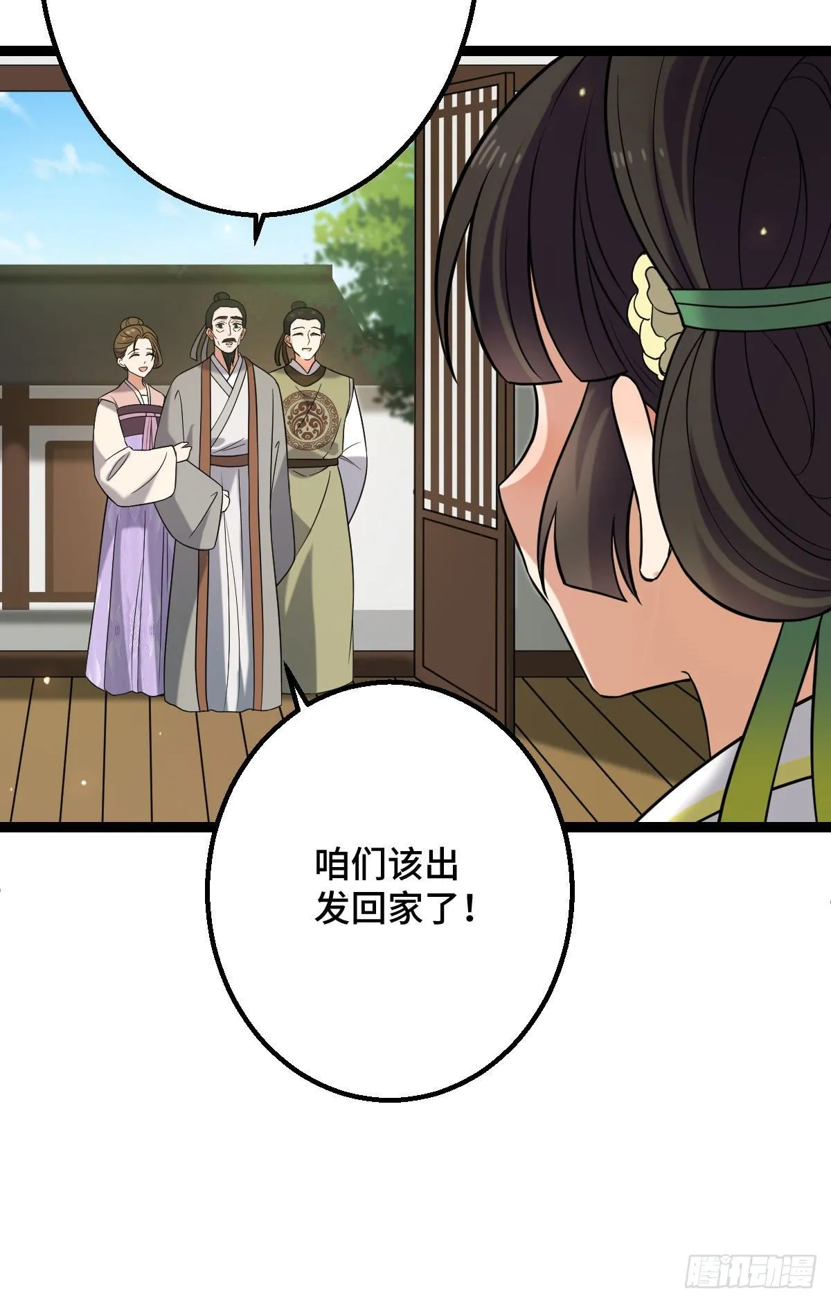 35 教训恶人 第5页