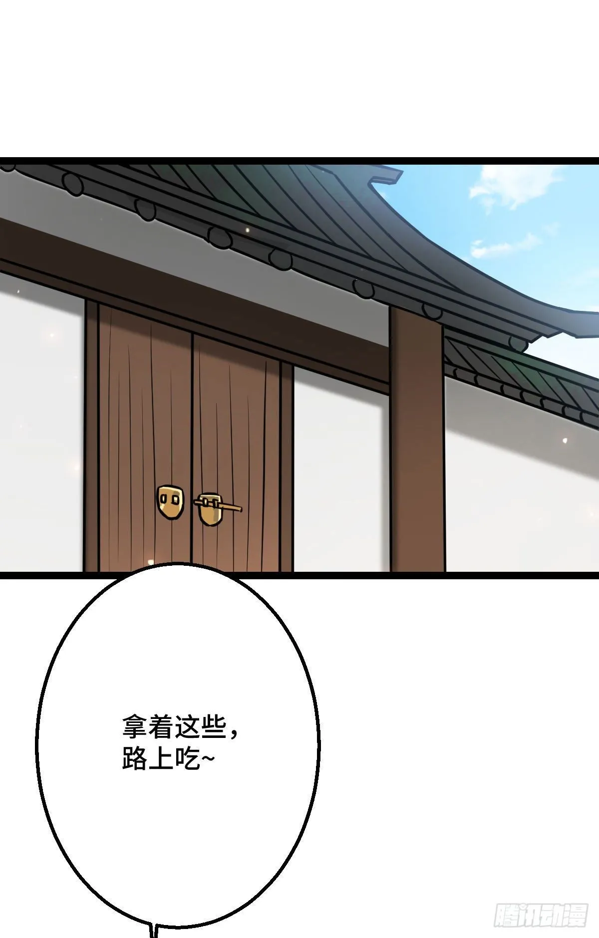 35 教训恶人 第6页