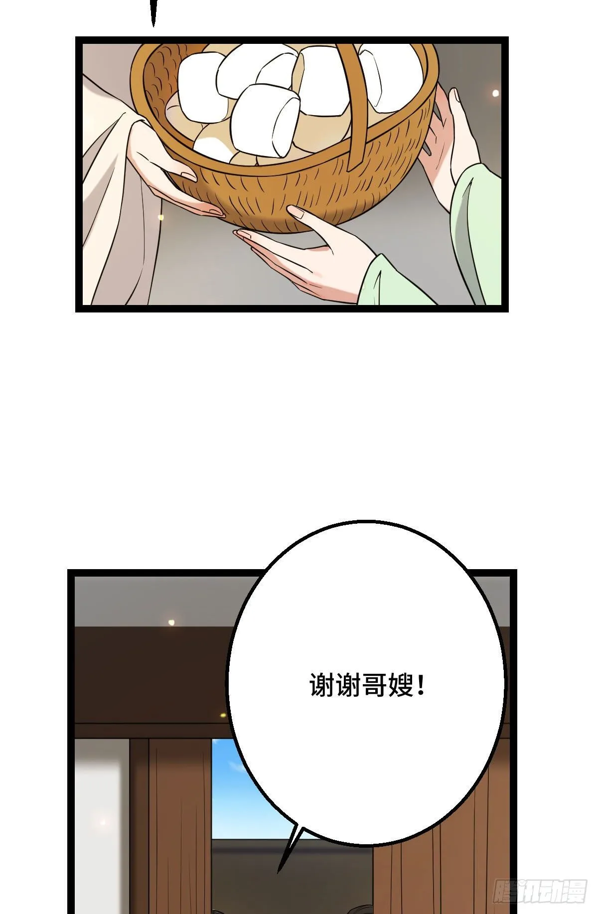 35 教训恶人 第7页