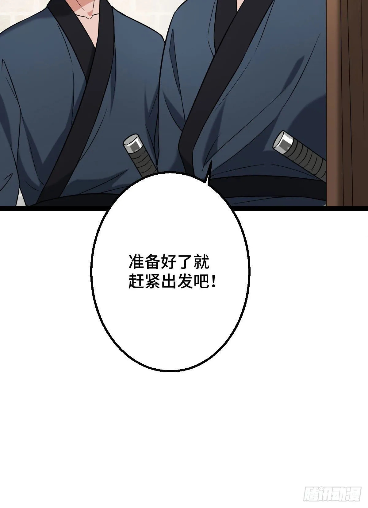 35 教训恶人 第11页