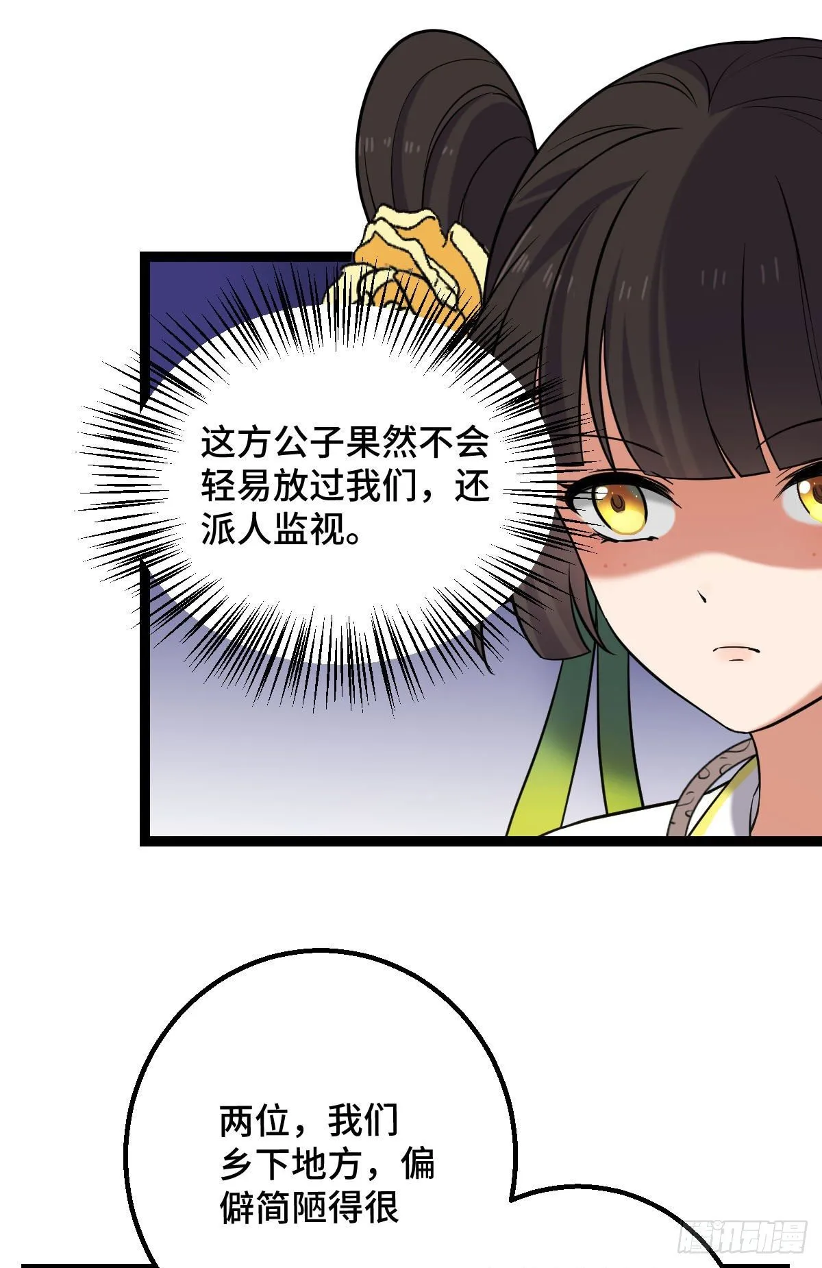 35 教训恶人 第12页