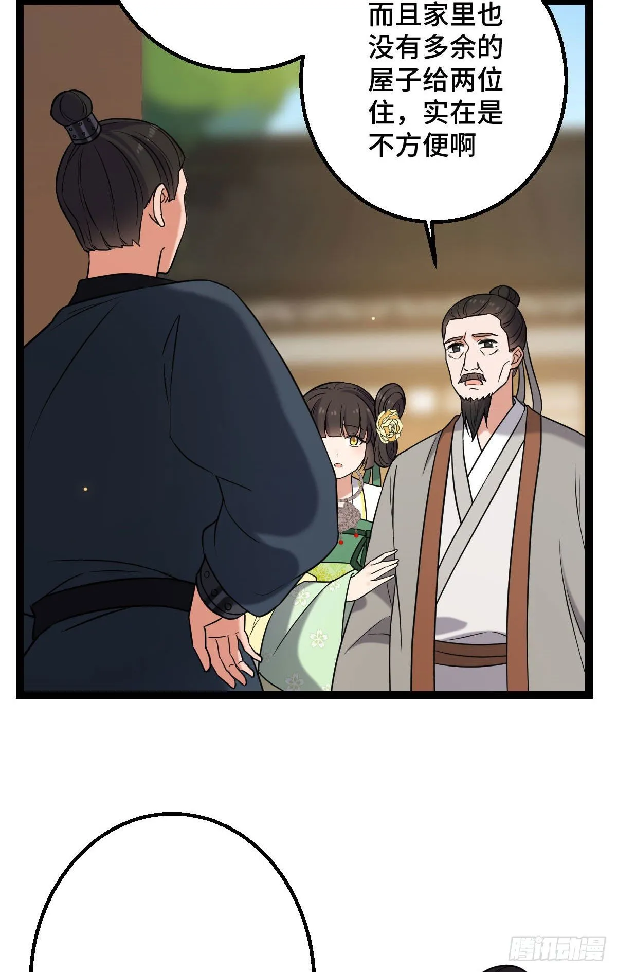 35 教训恶人 第13页