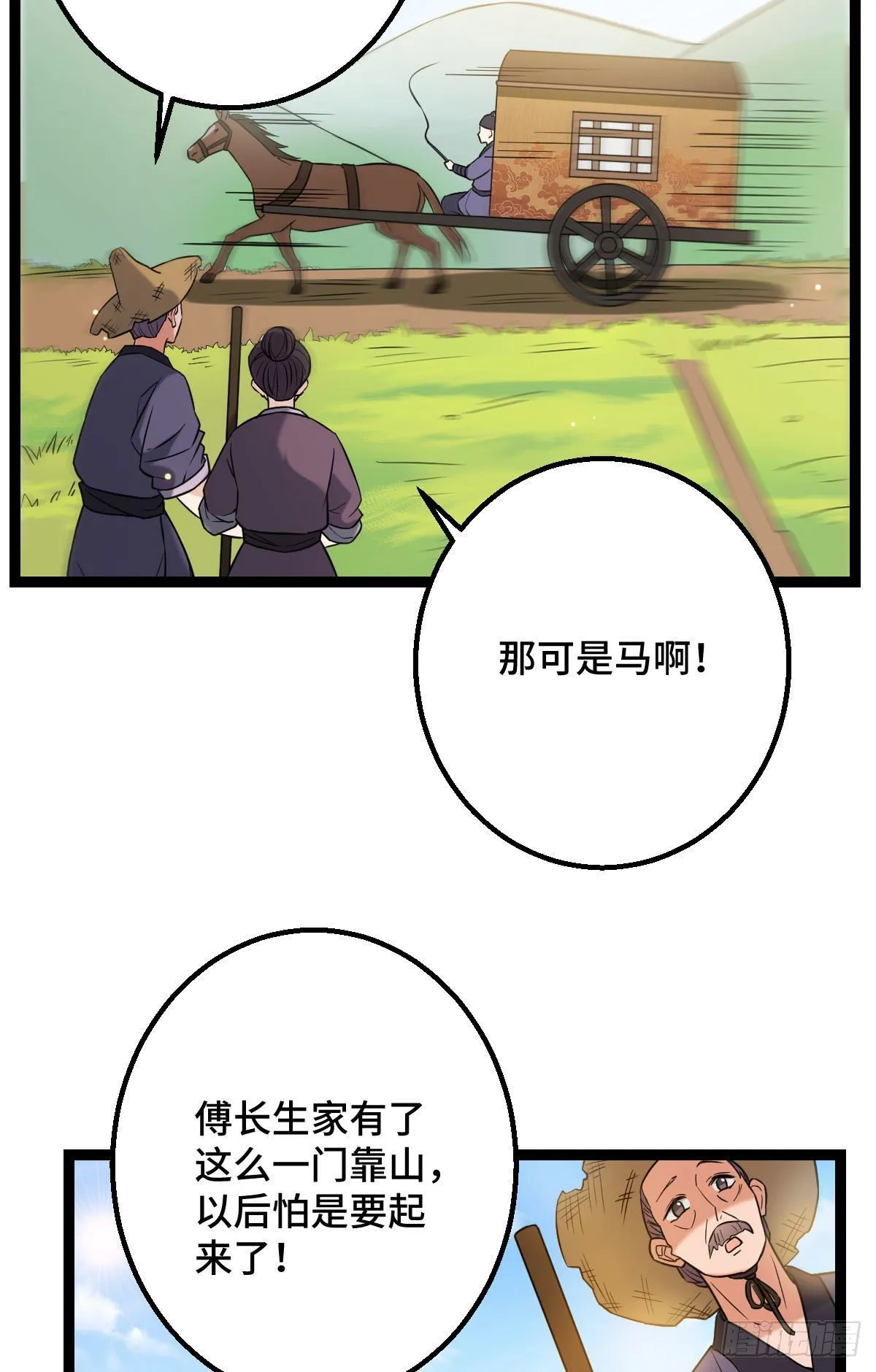 35 教训恶人 第17页