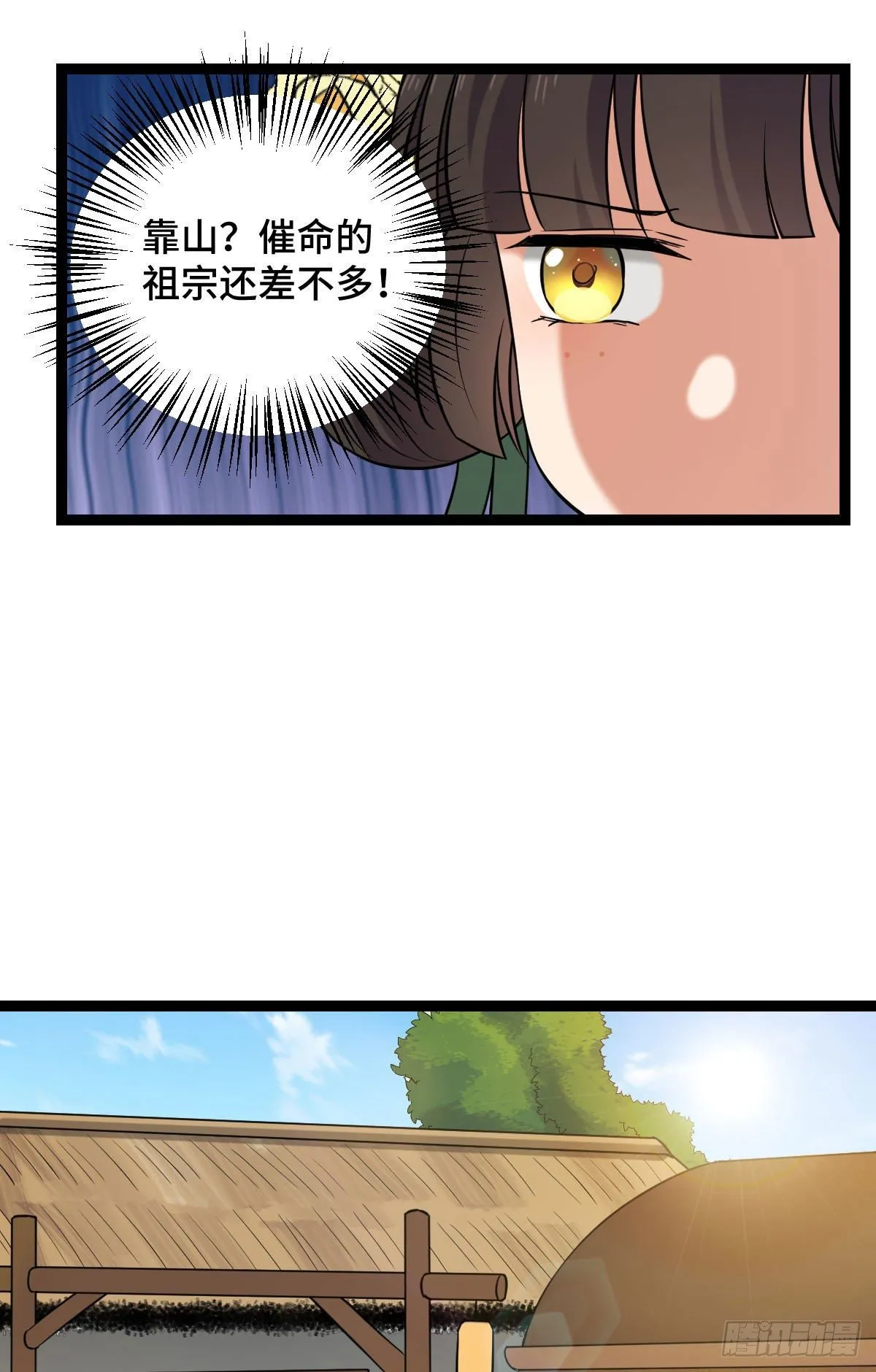35 教训恶人 第20页