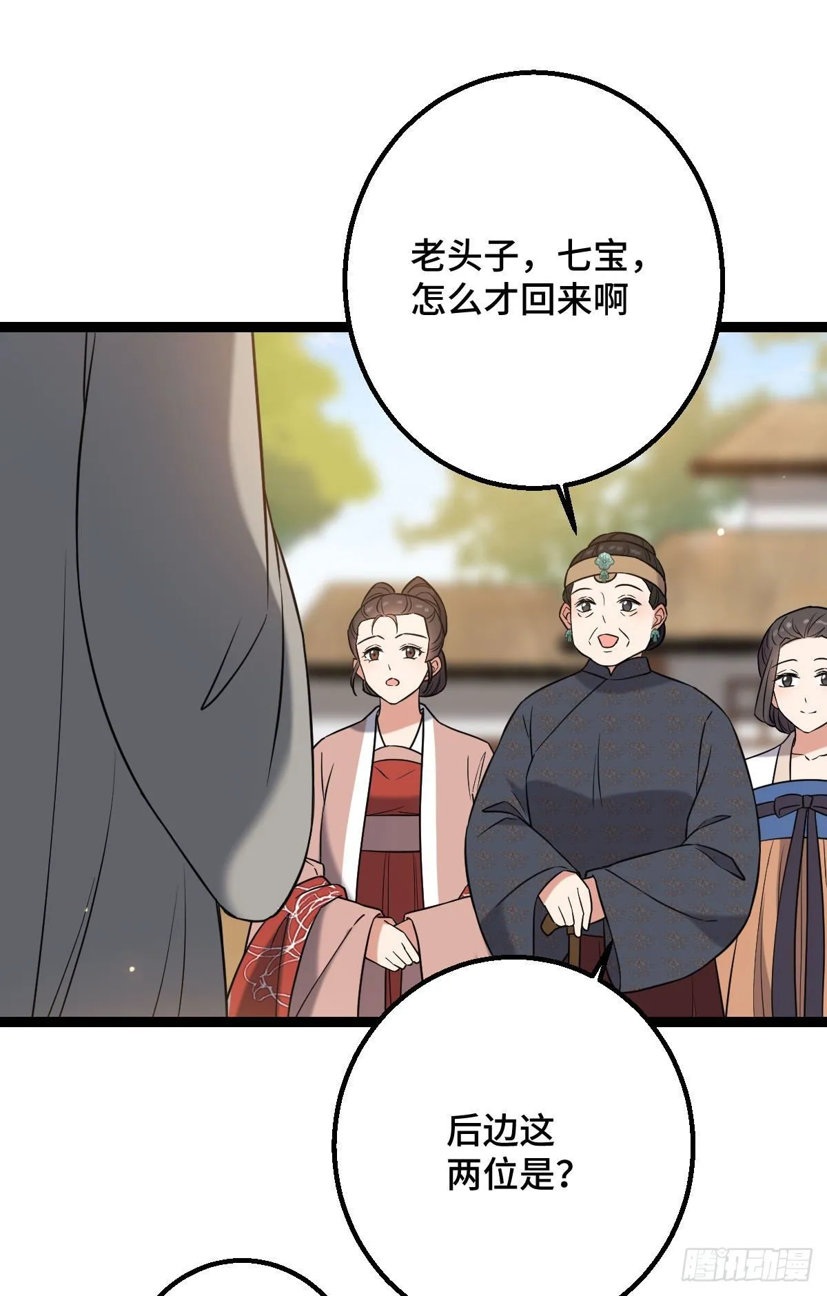 35 教训恶人 第23页