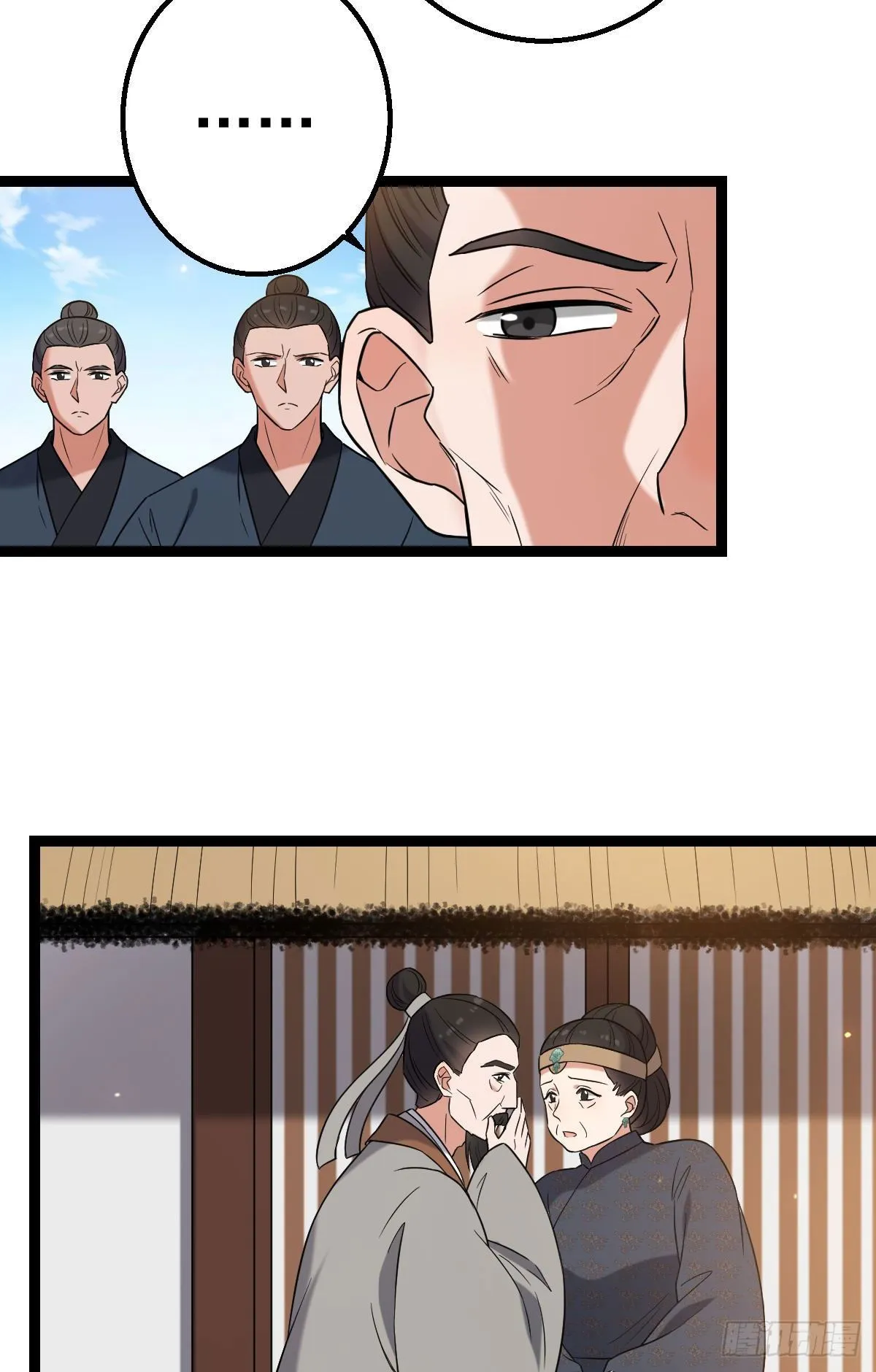 35 教训恶人 第24页