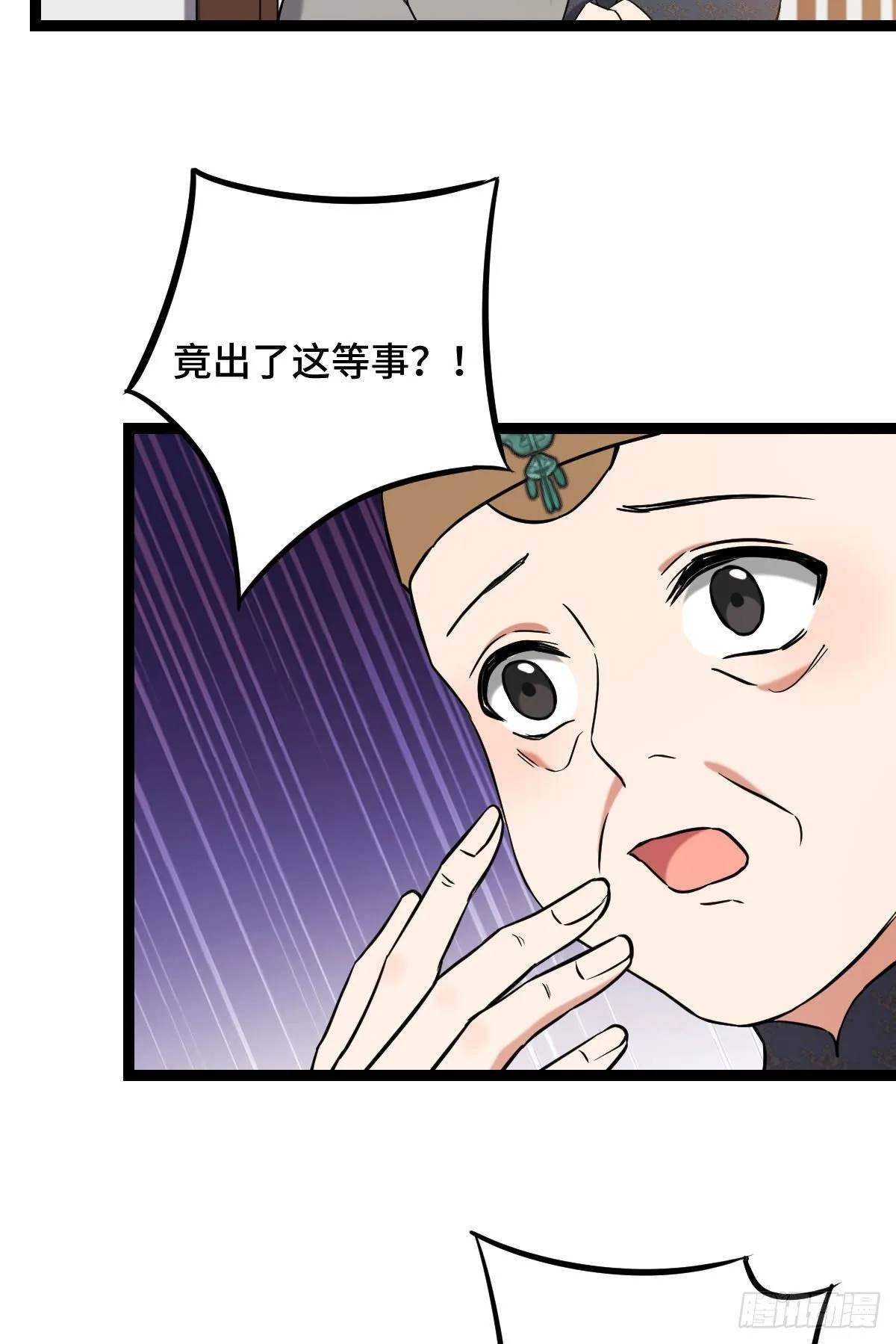 35 教训恶人 第25页