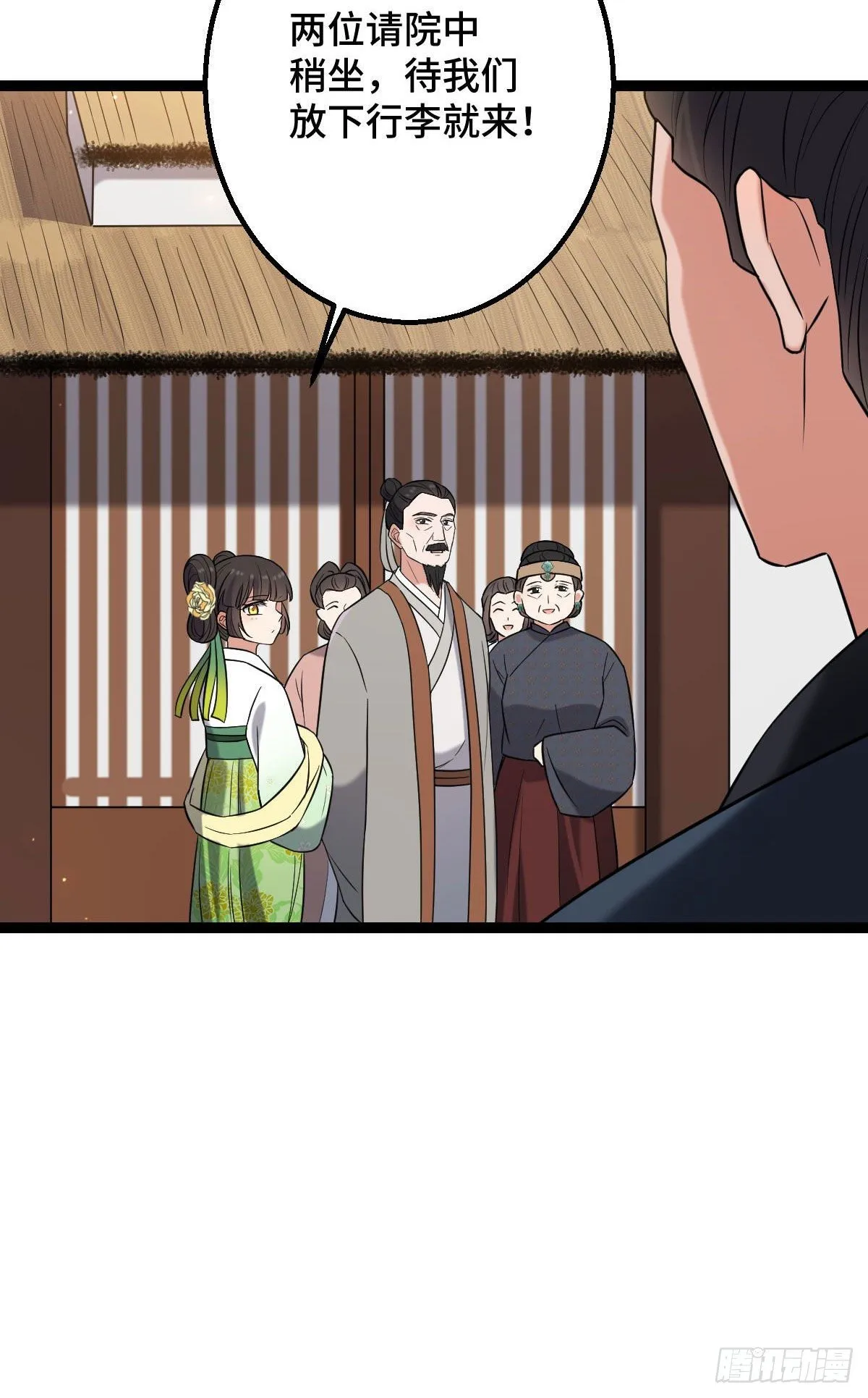35 教训恶人 第27页