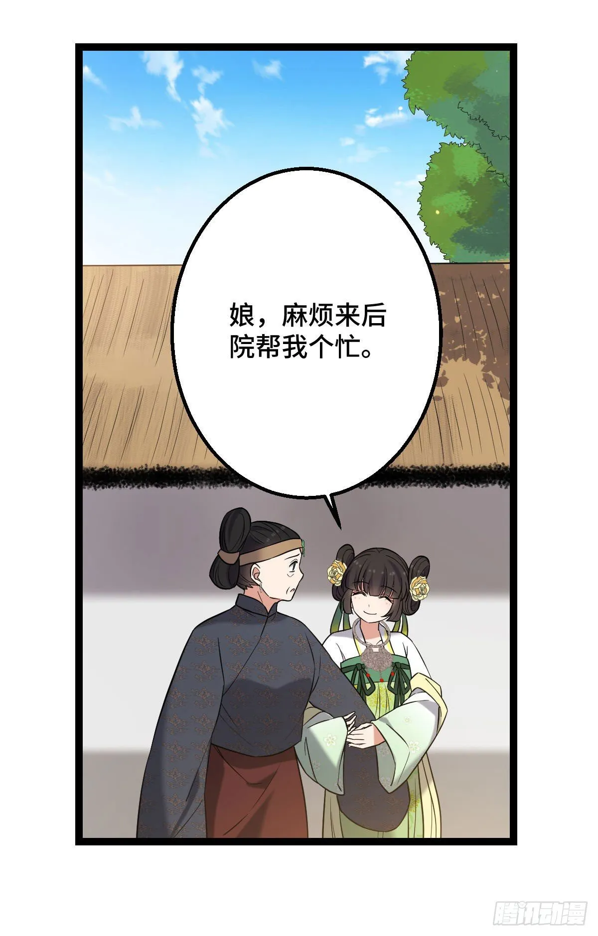 35 教训恶人 第28页