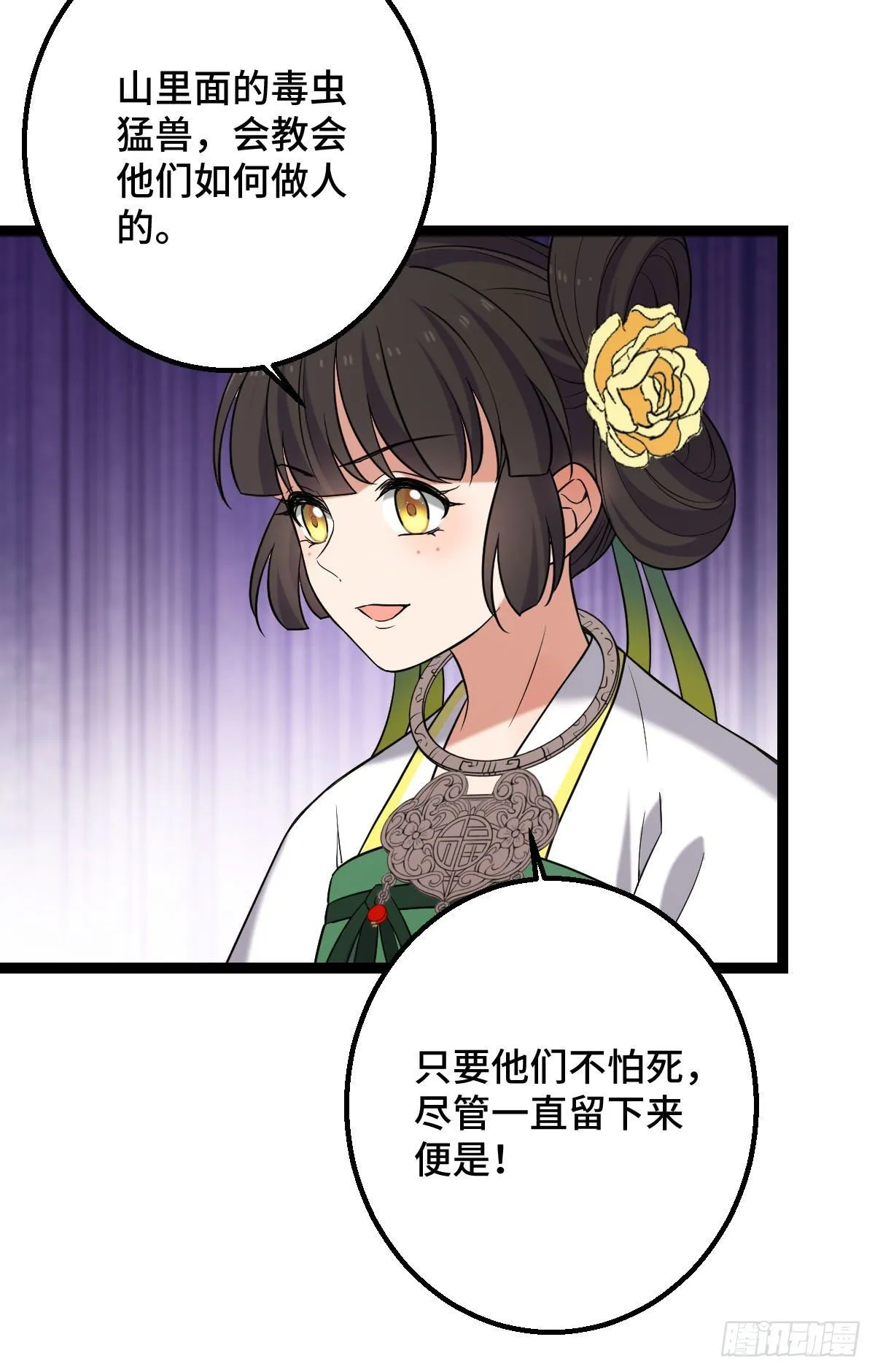 35 教训恶人 第31页