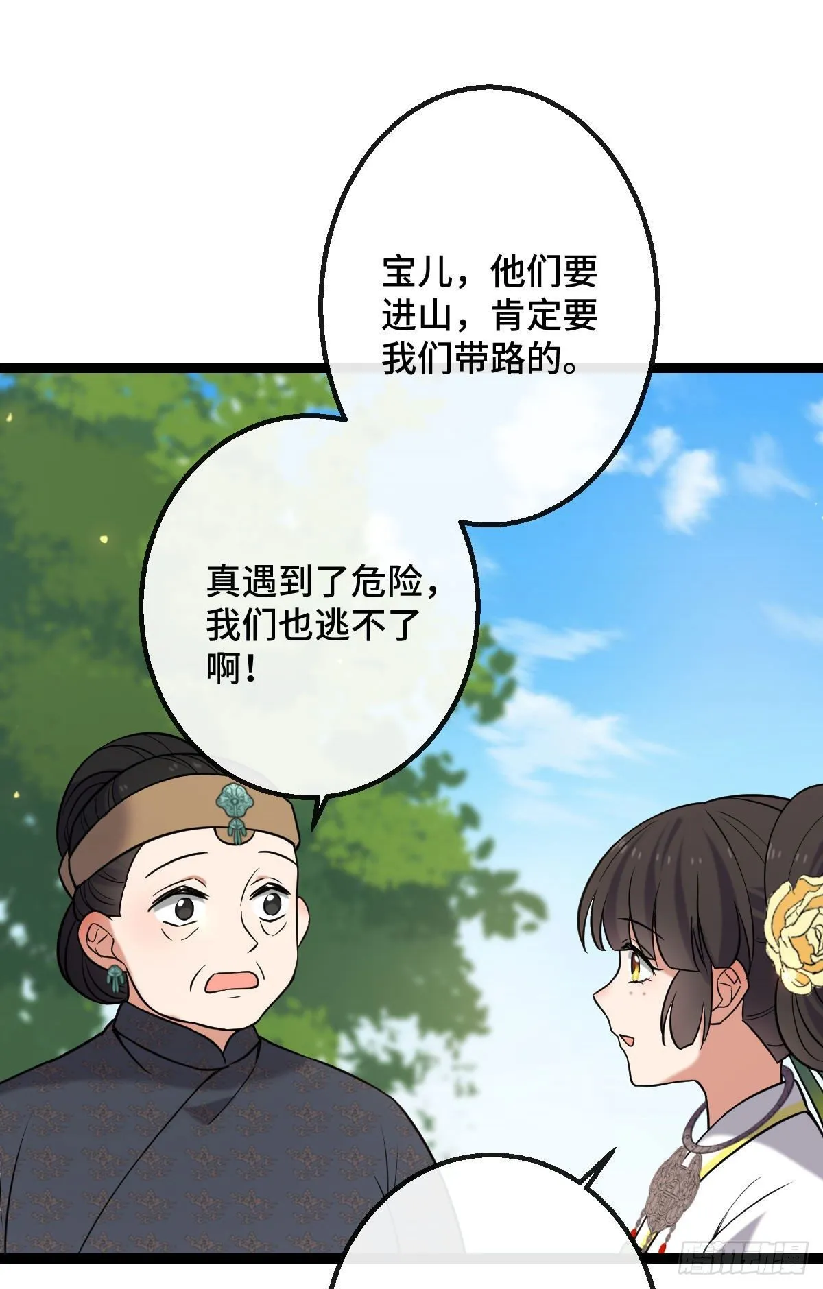 35 教训恶人 第32页