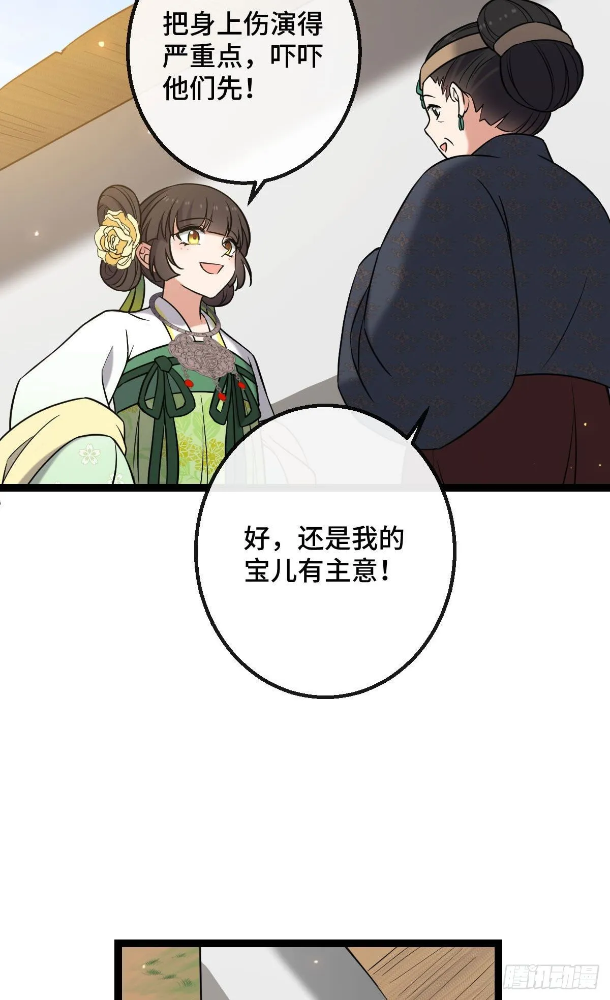 35 教训恶人 第35页