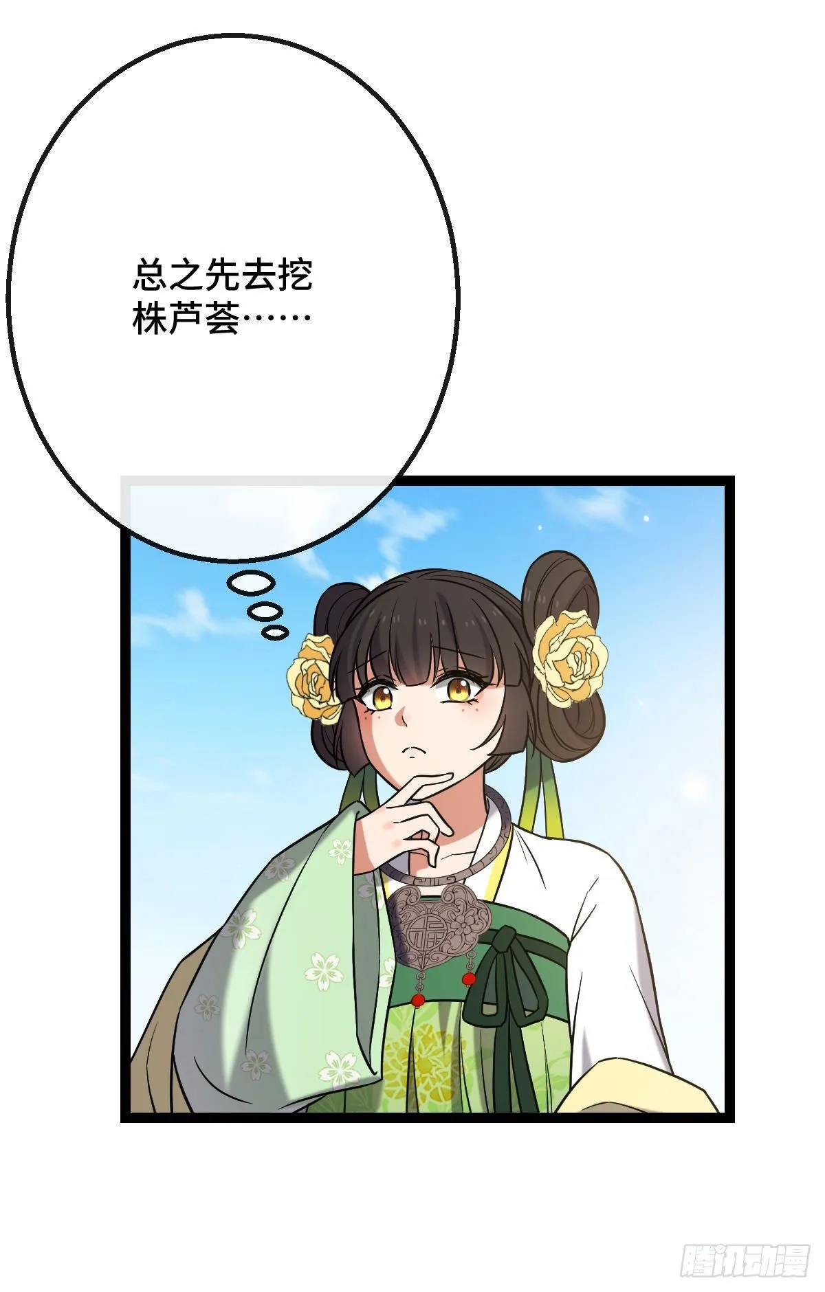 35 教训恶人 第37页