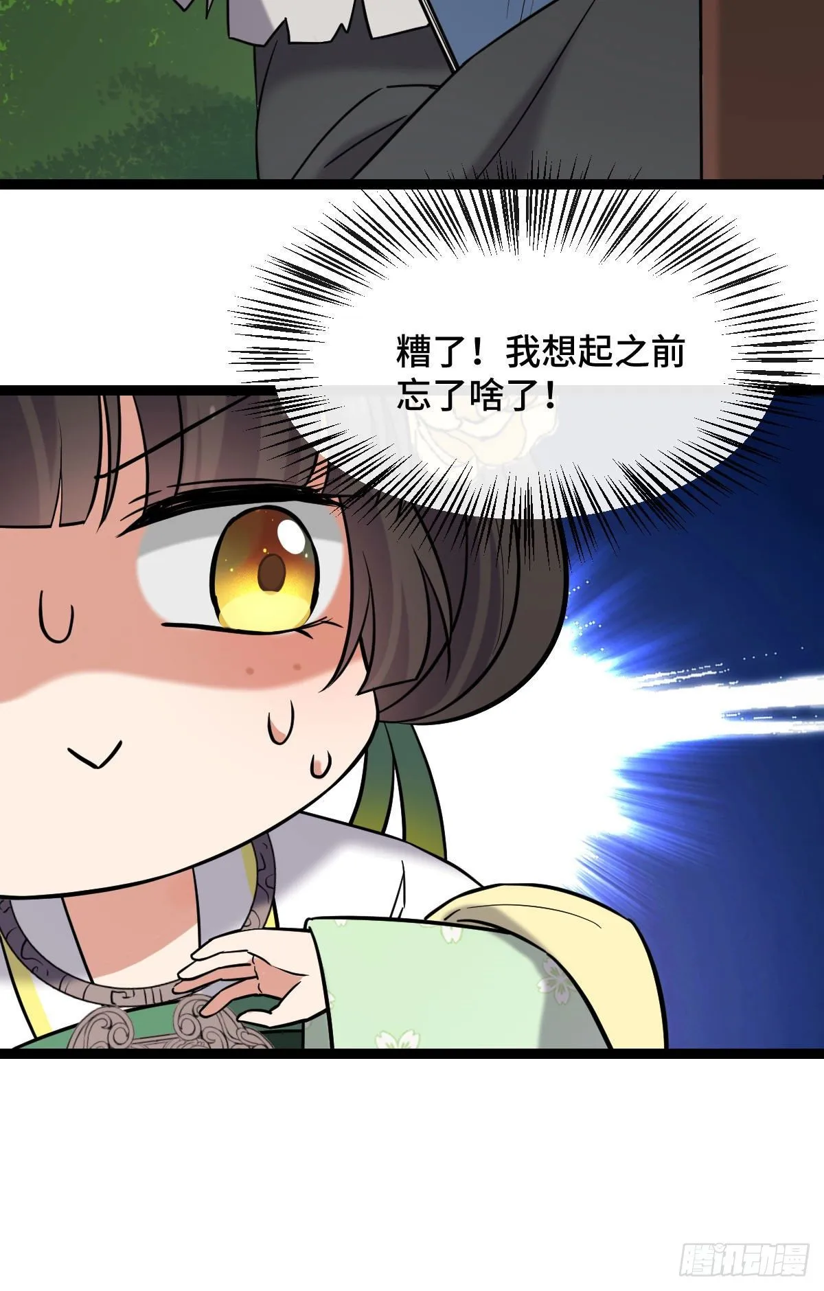 35 教训恶人 第41页