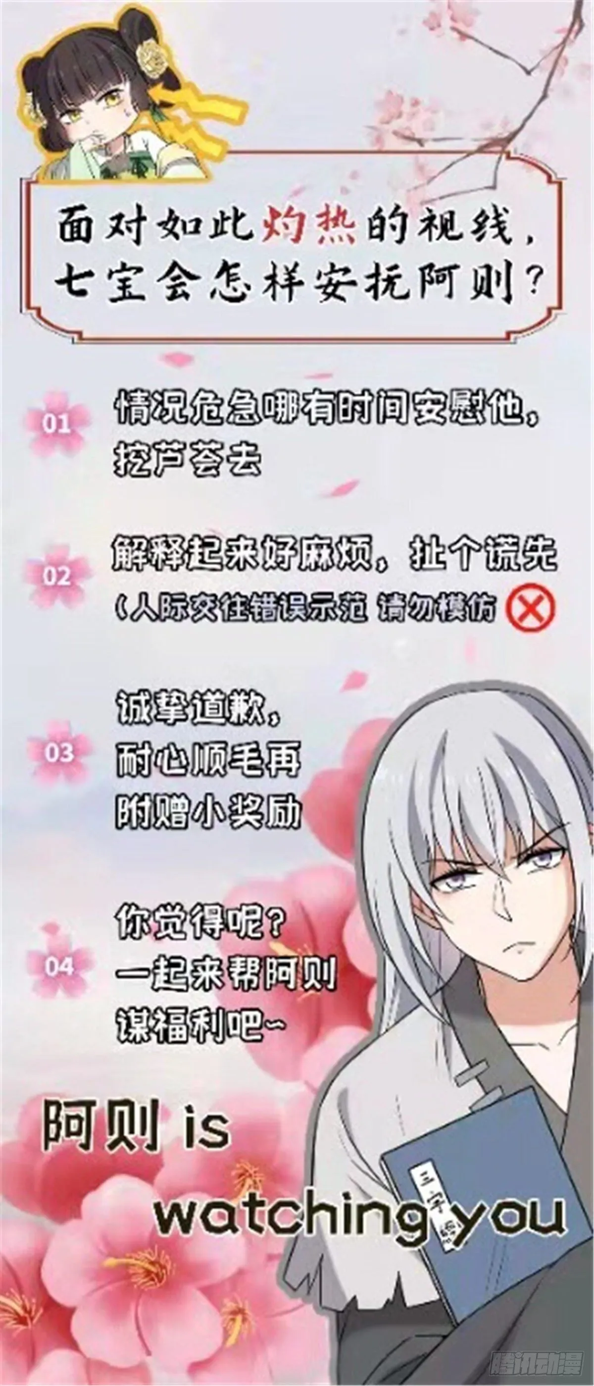 35 教训恶人 第42页