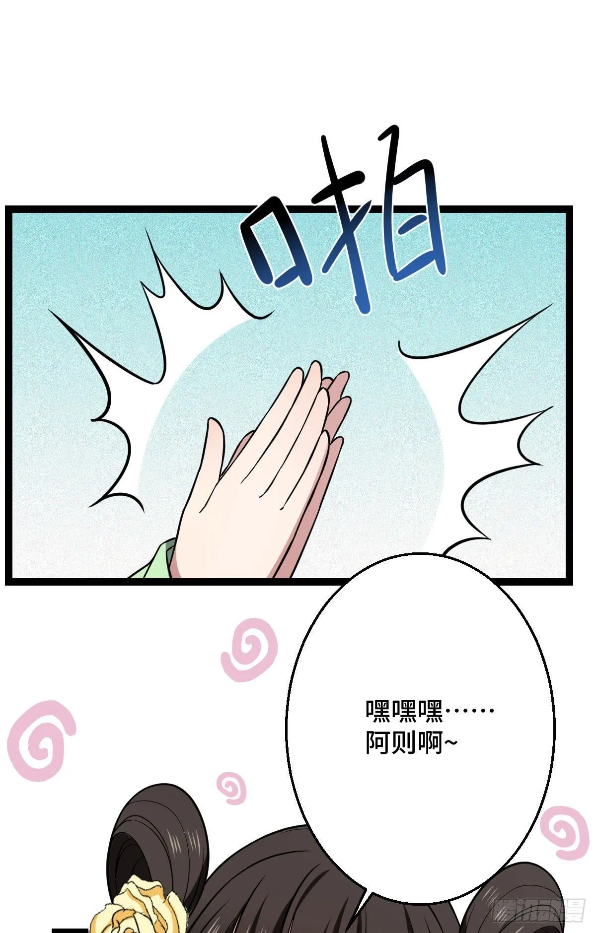 36 一心保护 第2页