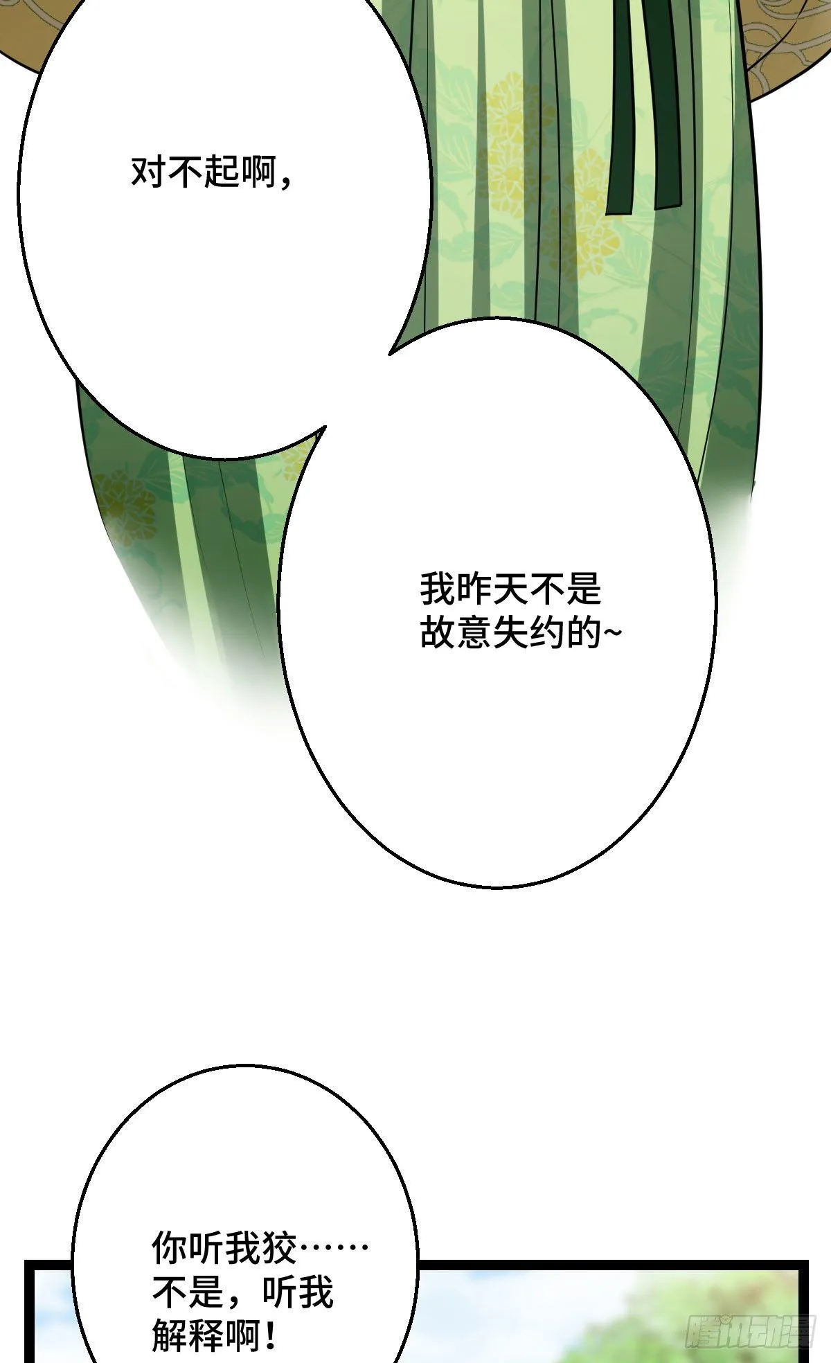 36 一心保护 第4页