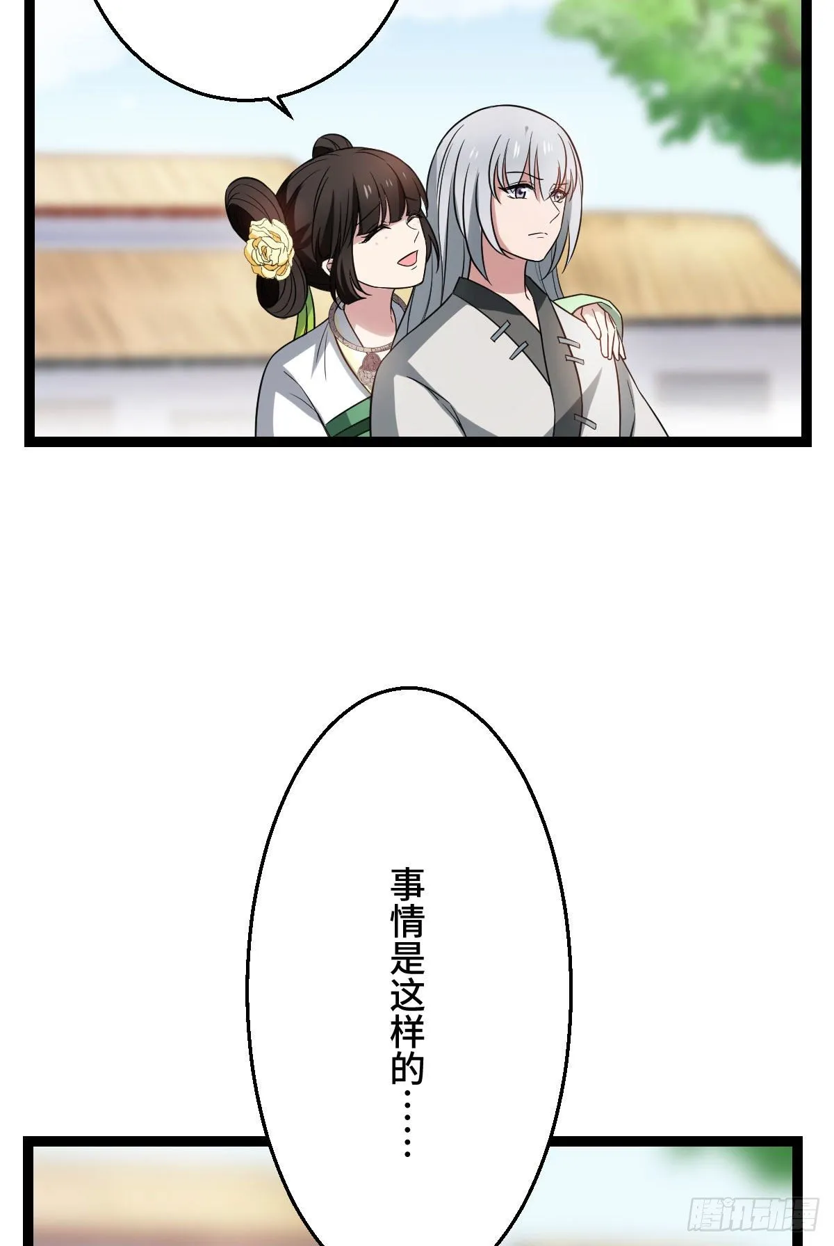 36 一心保护 第5页