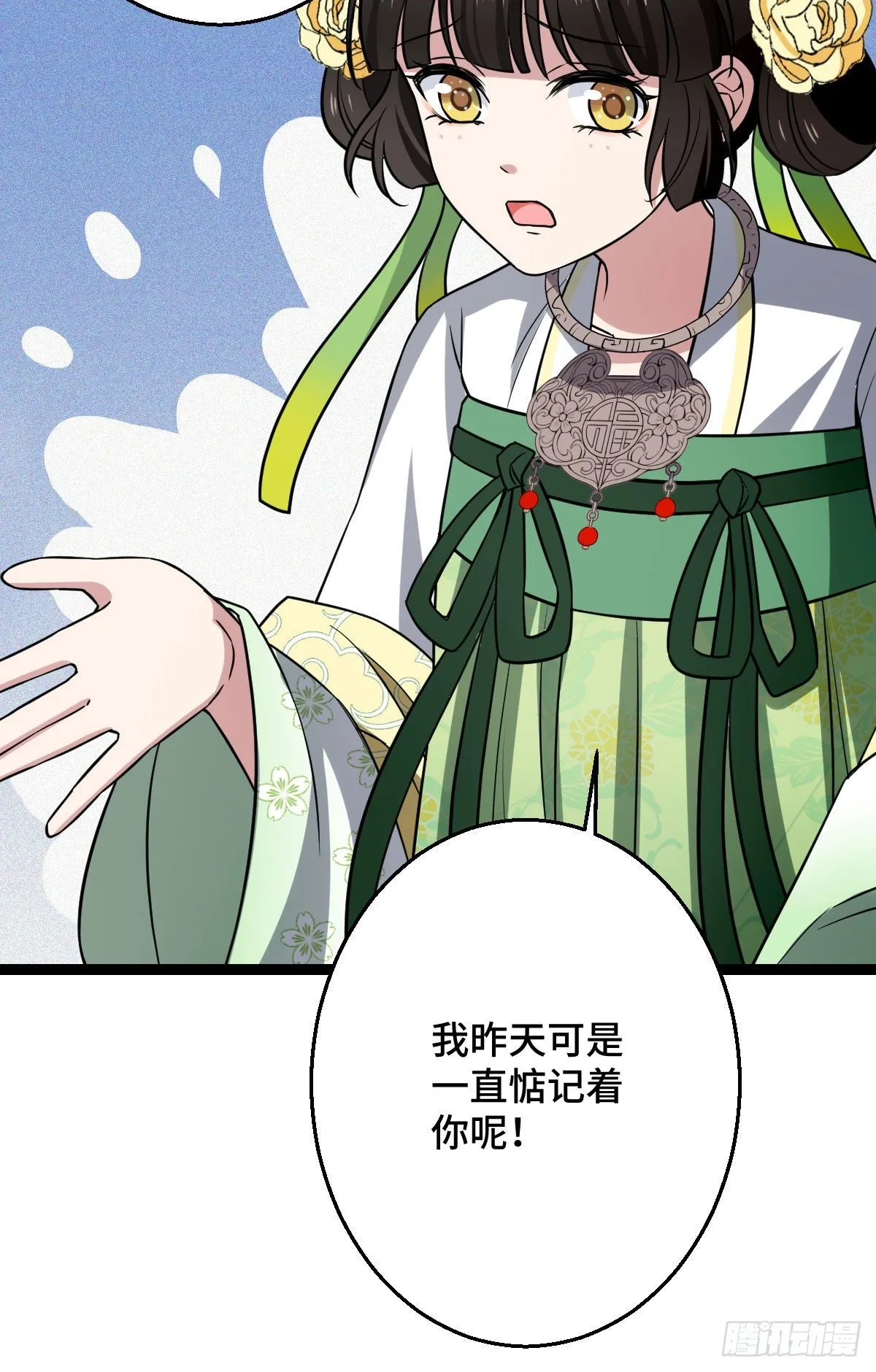 36 一心保护 第8页