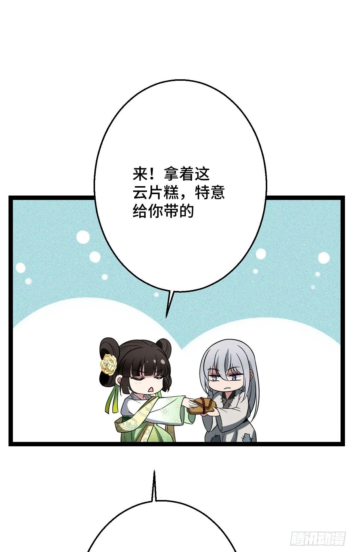 36 一心保护 第9页