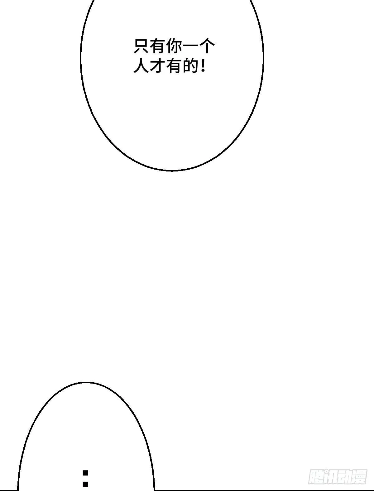 36 一心保护 第10页