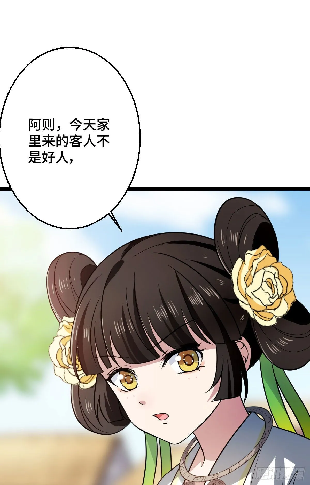 36 一心保护 第12页