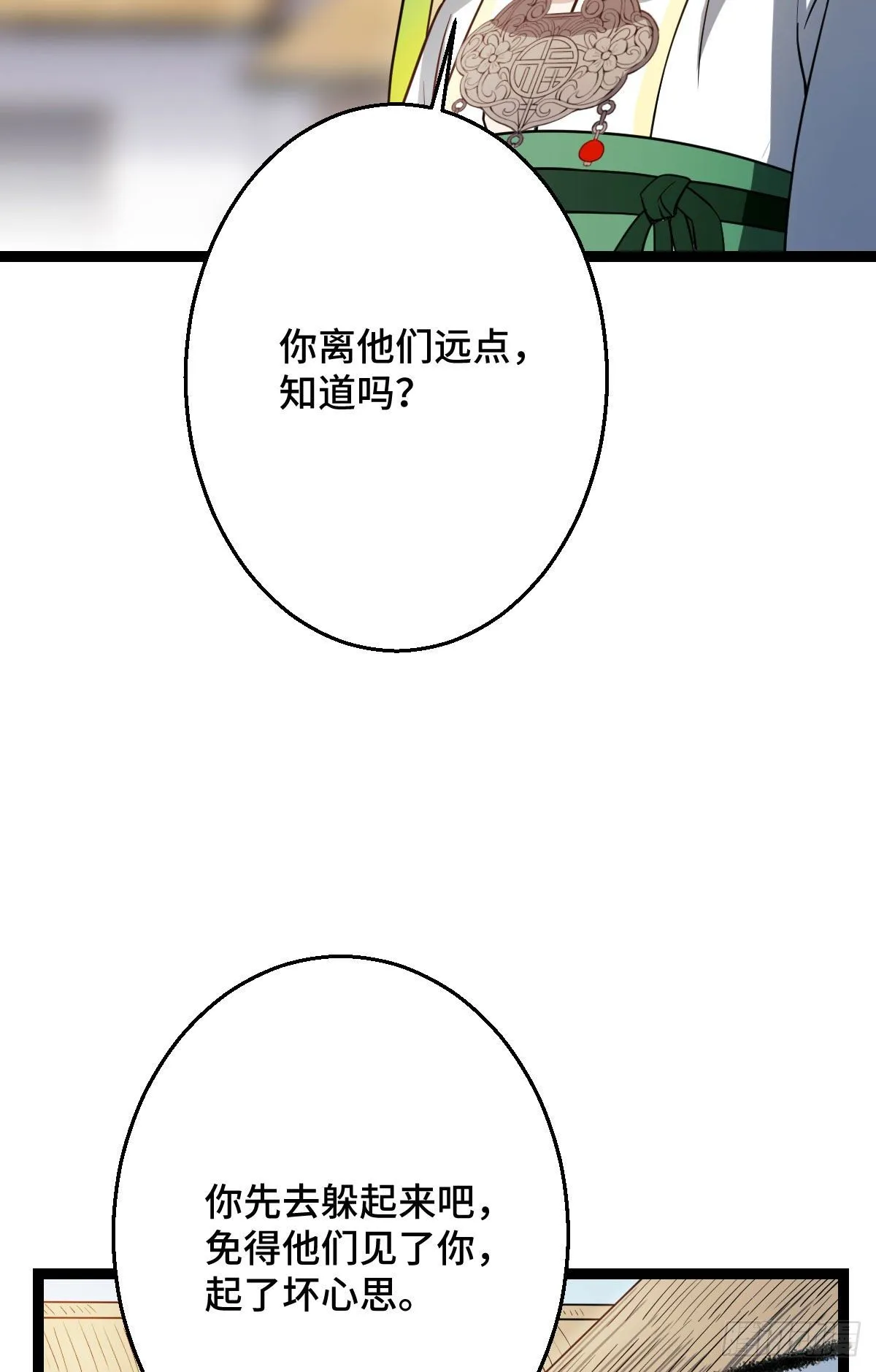 36 一心保护 第13页