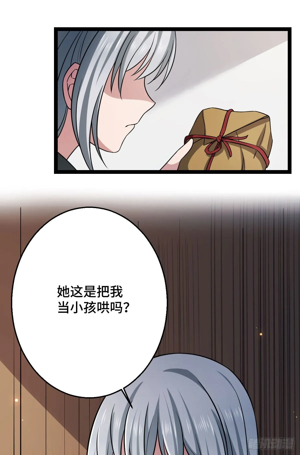 36 一心保护 第17页