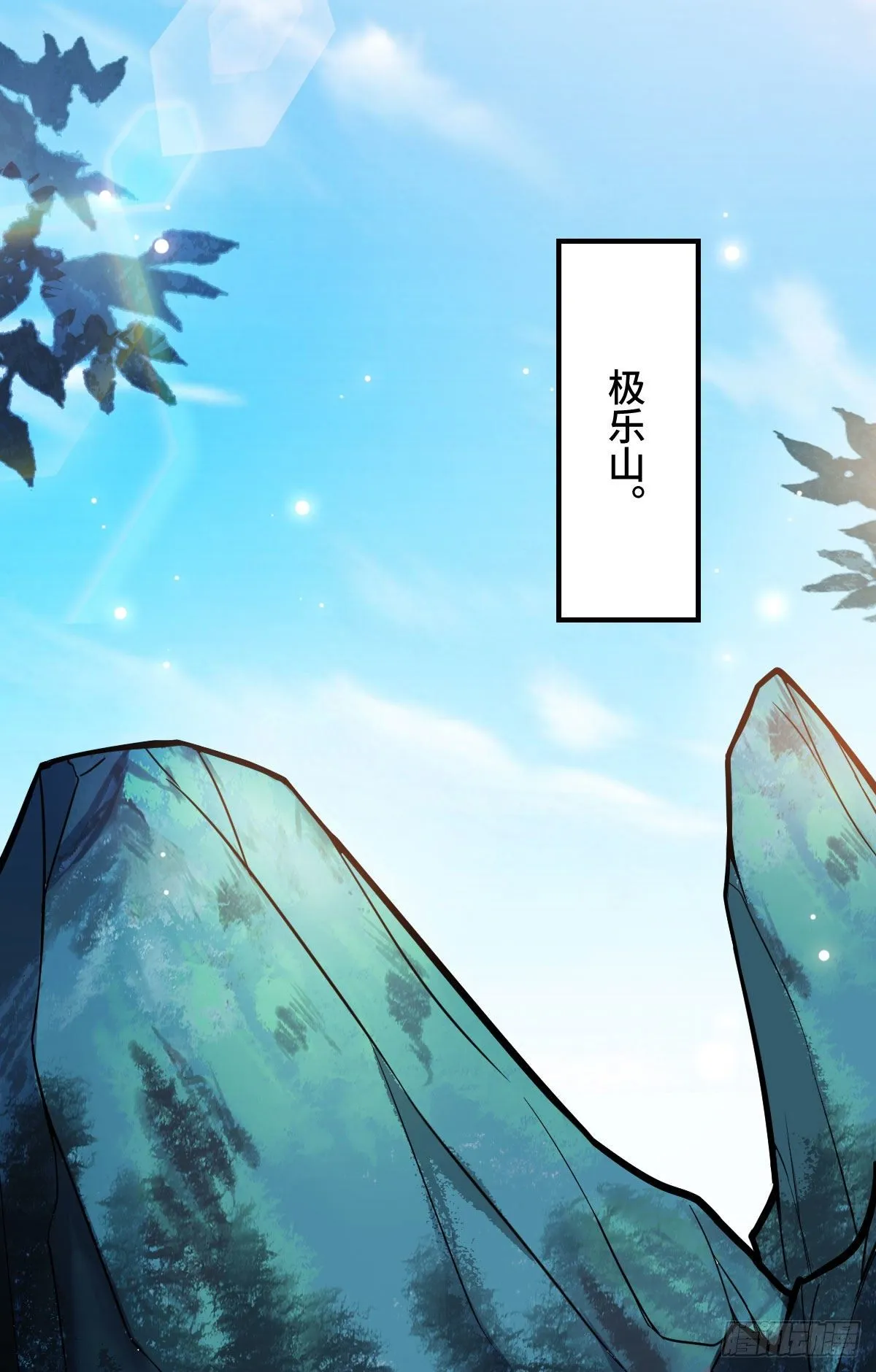 36 一心保护 第20页