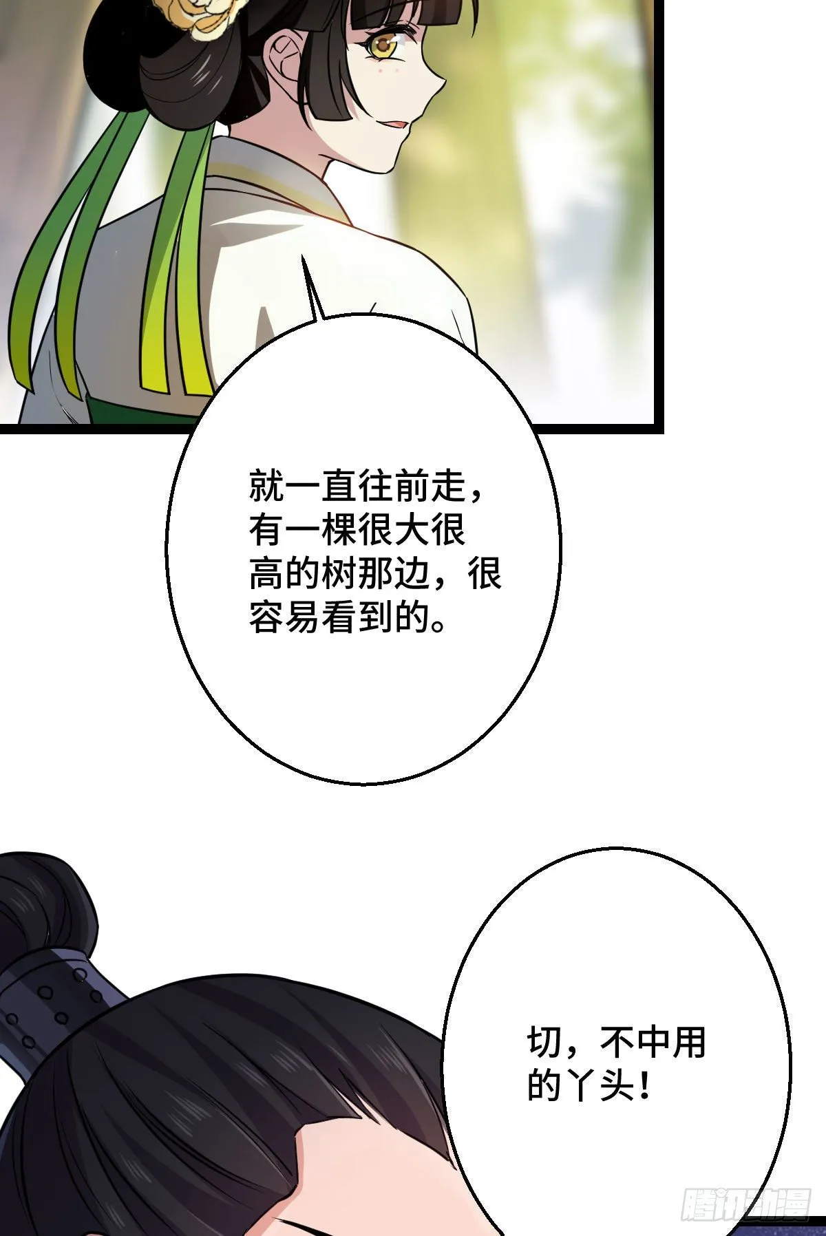 36 一心保护 第35页